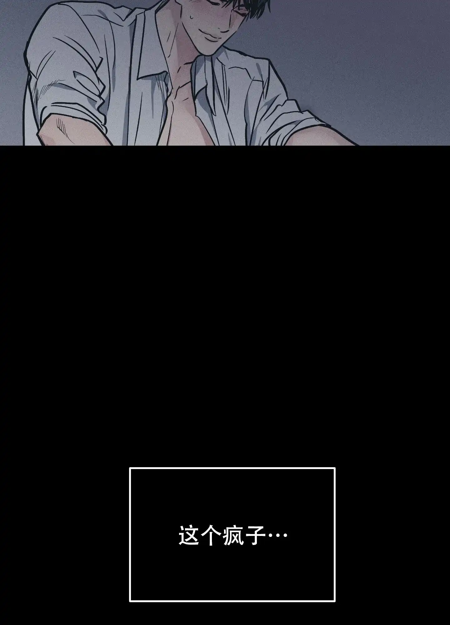 PAYBACK 第88话 第18页