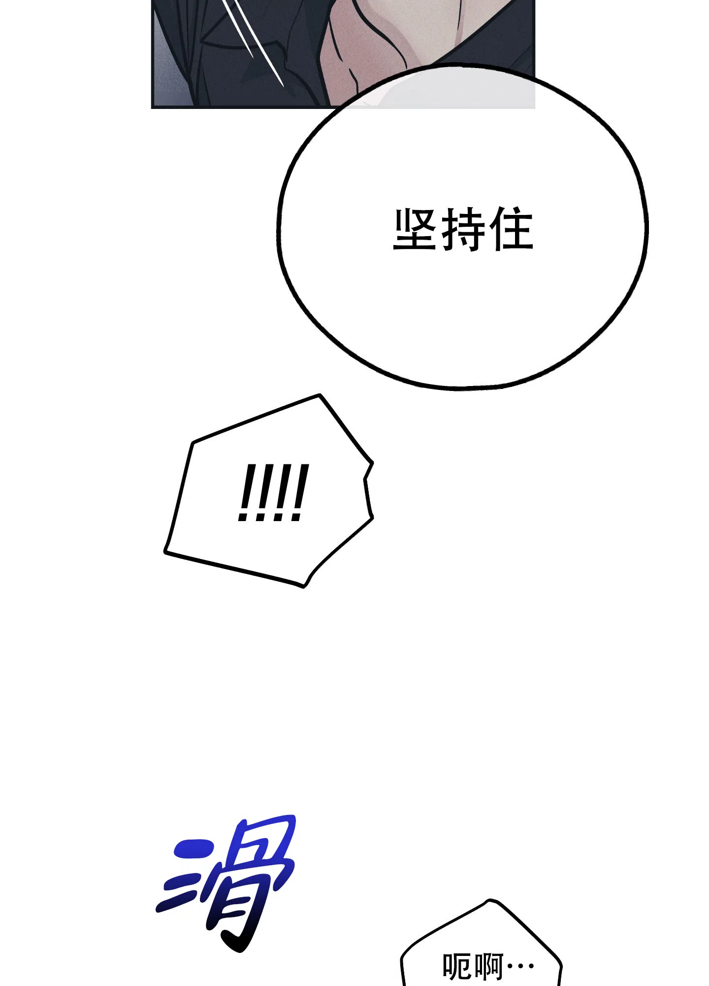 PAYBACK 第88话 第2页