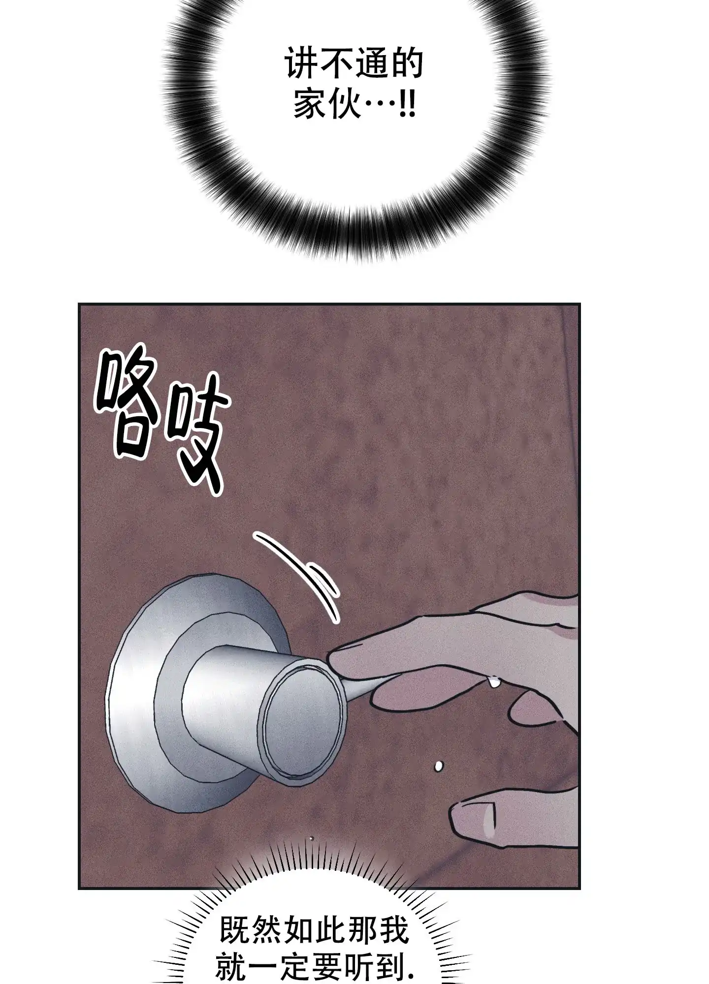 PAYBACK 第88话 第39页