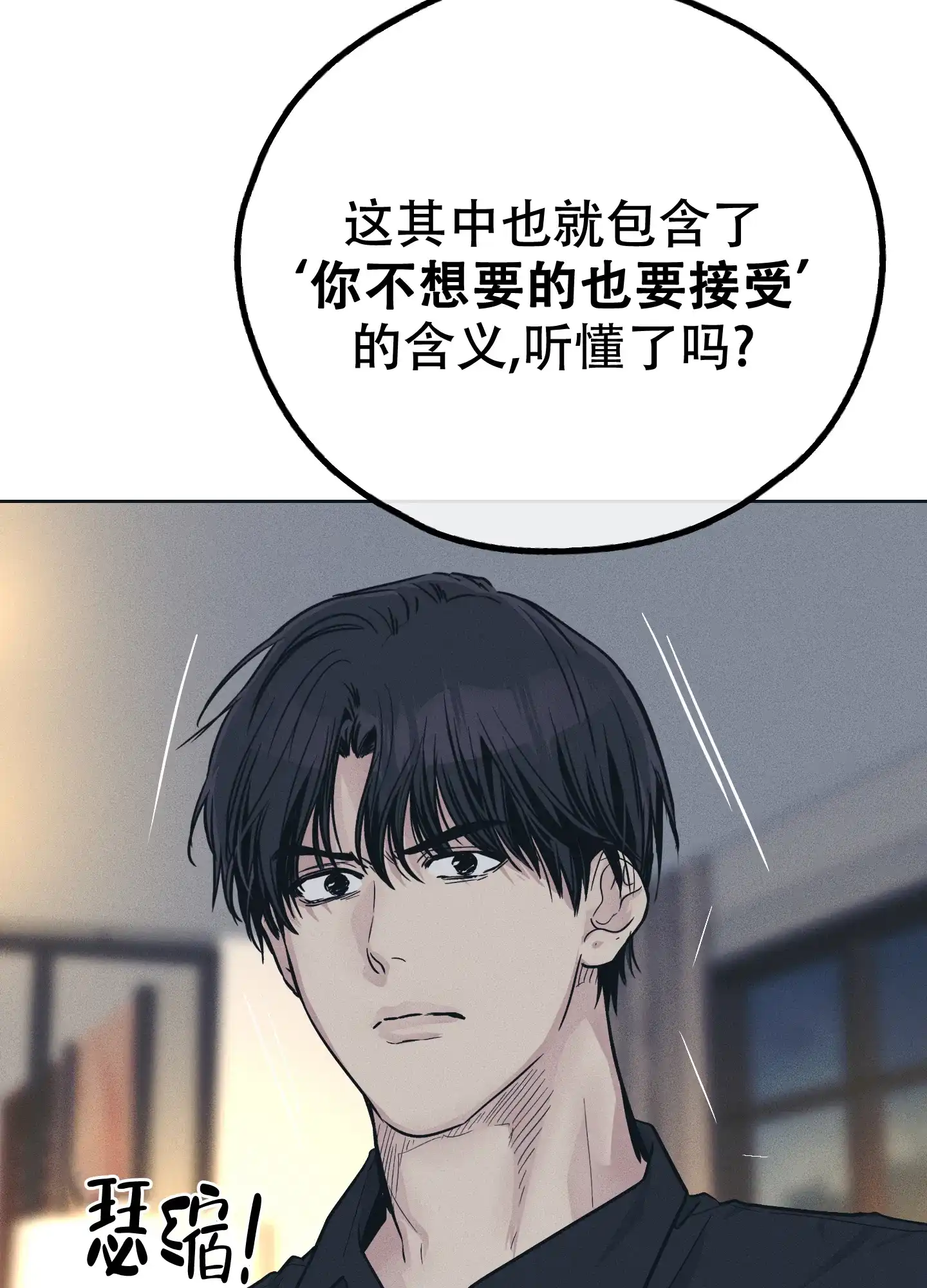 PAYBACK 第89话 第19页