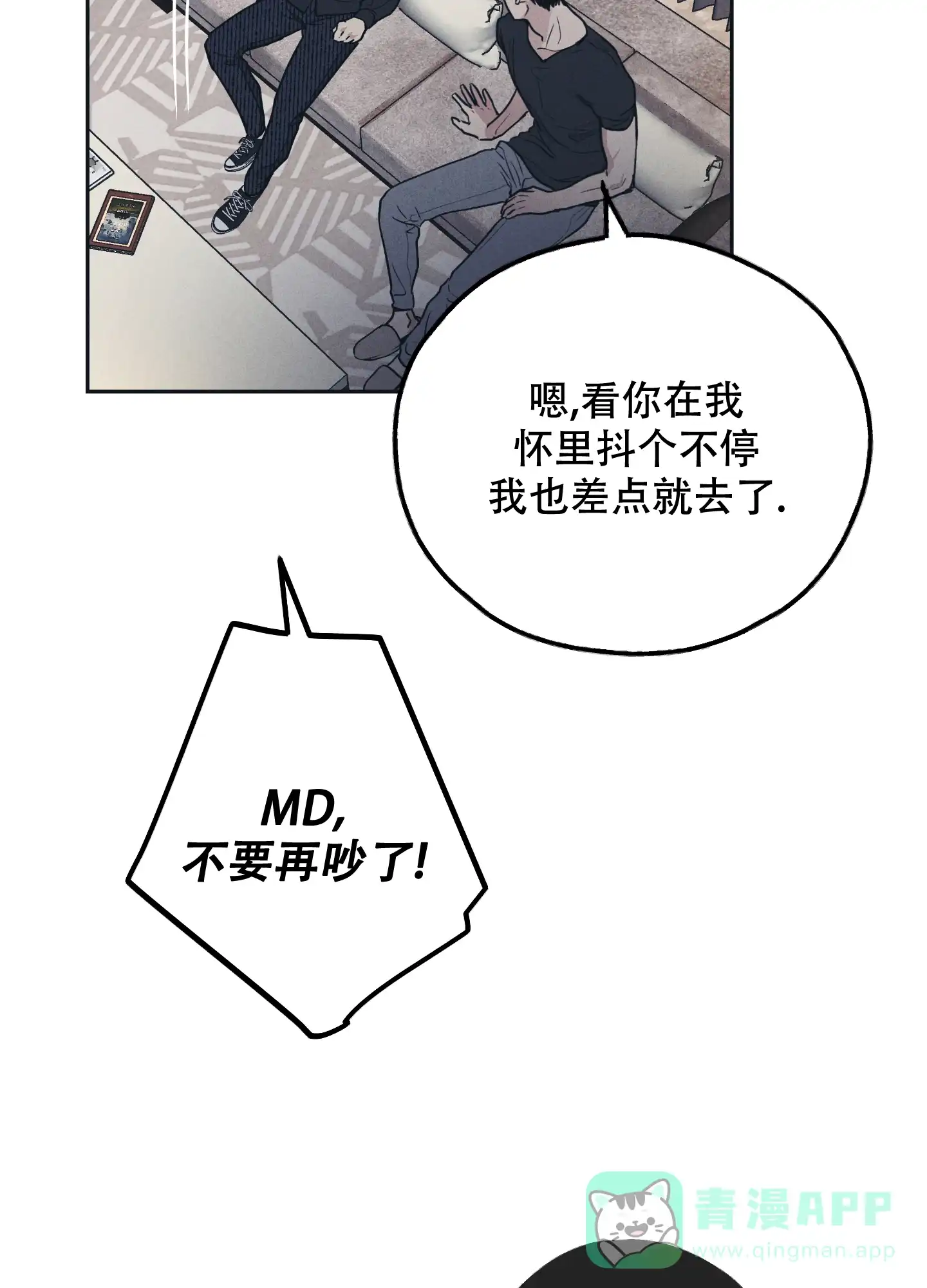 PAYBACK 第89话 第21页