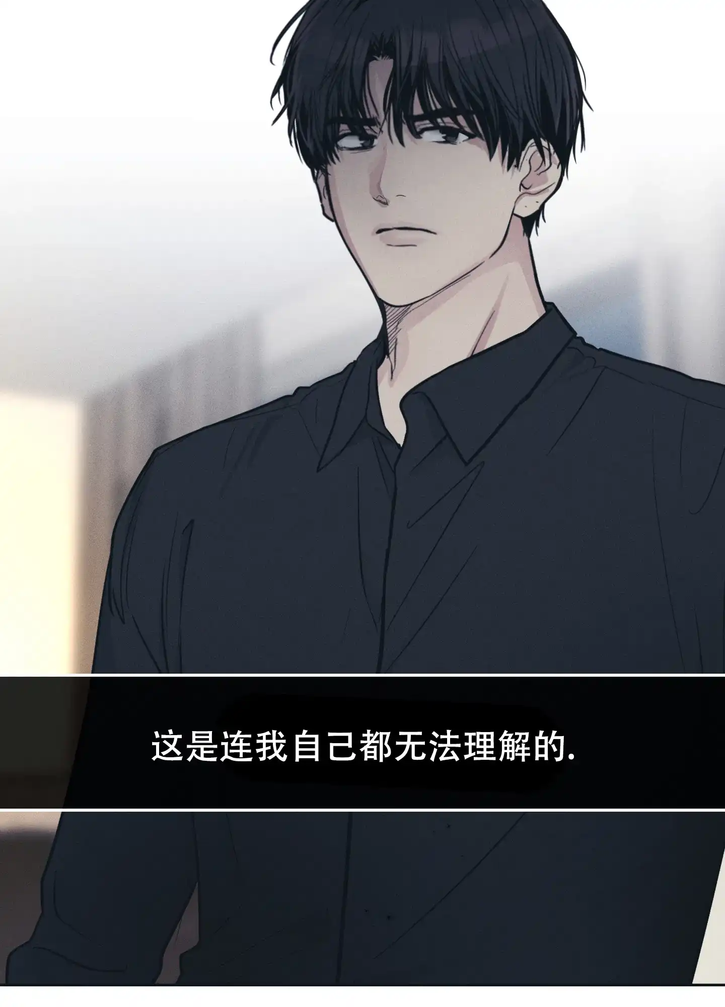 PAYBACK 第89话 第33页