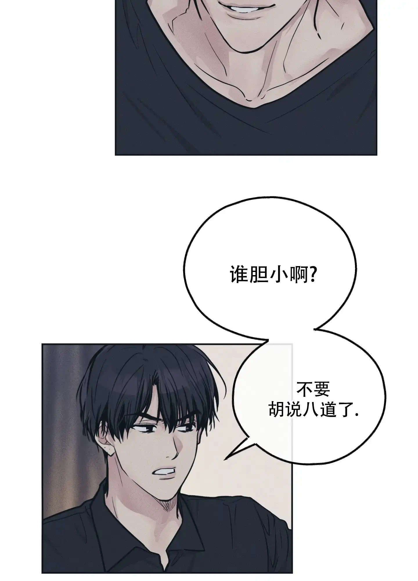 PAYBACK 第89话 第9页