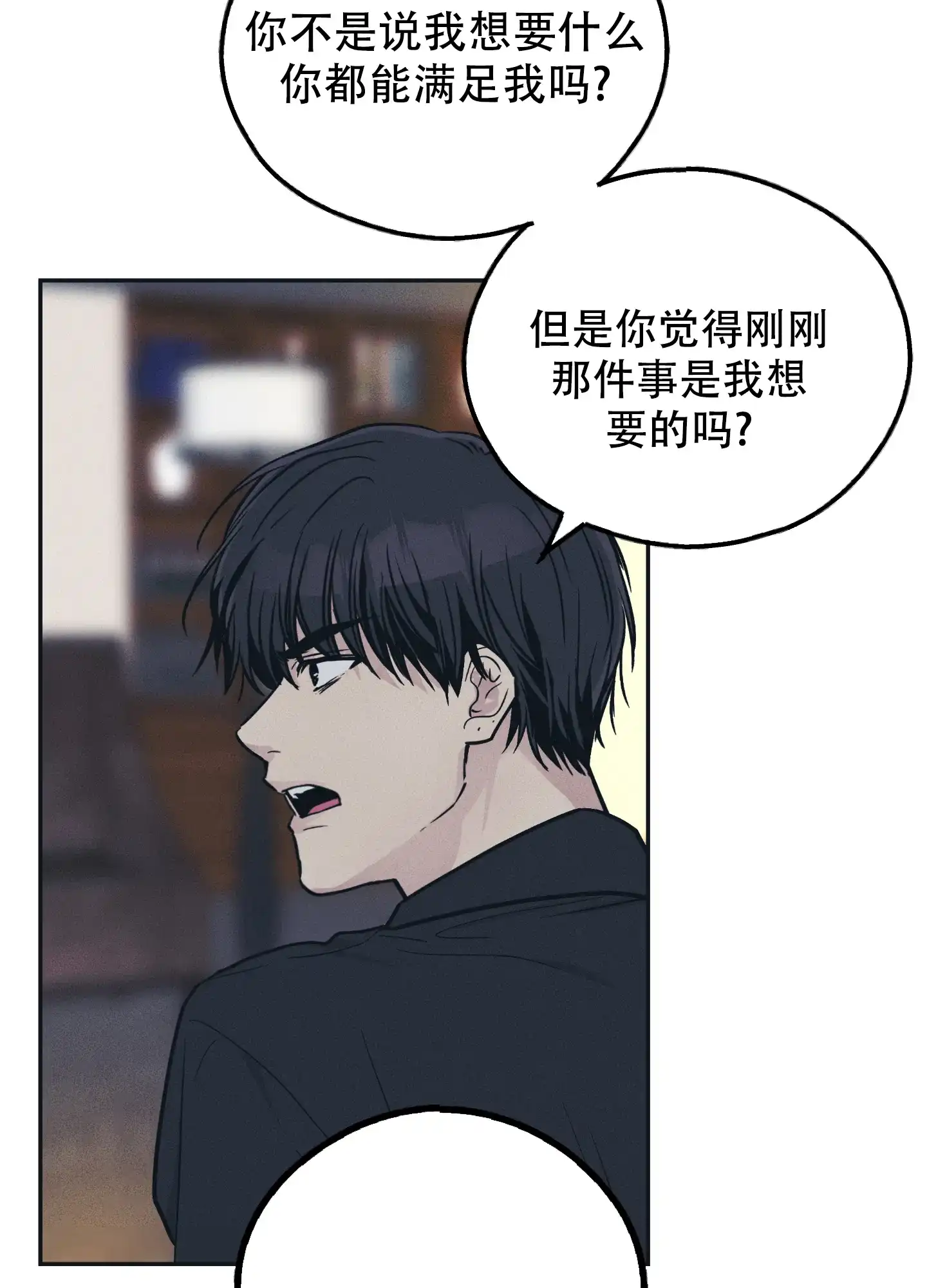 PAYBACK 第89话 第13页