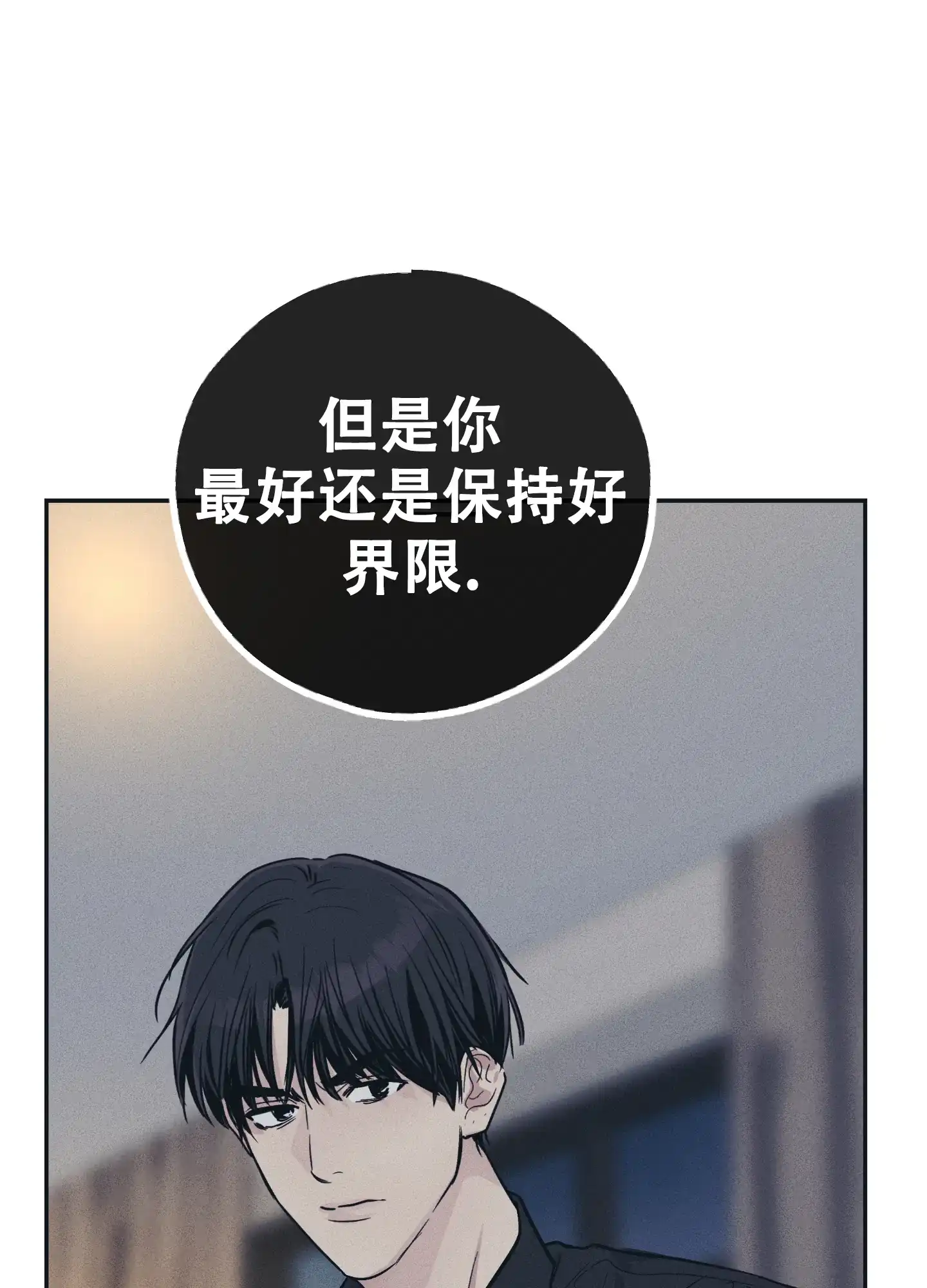 PAYBACK 第89话 第23页