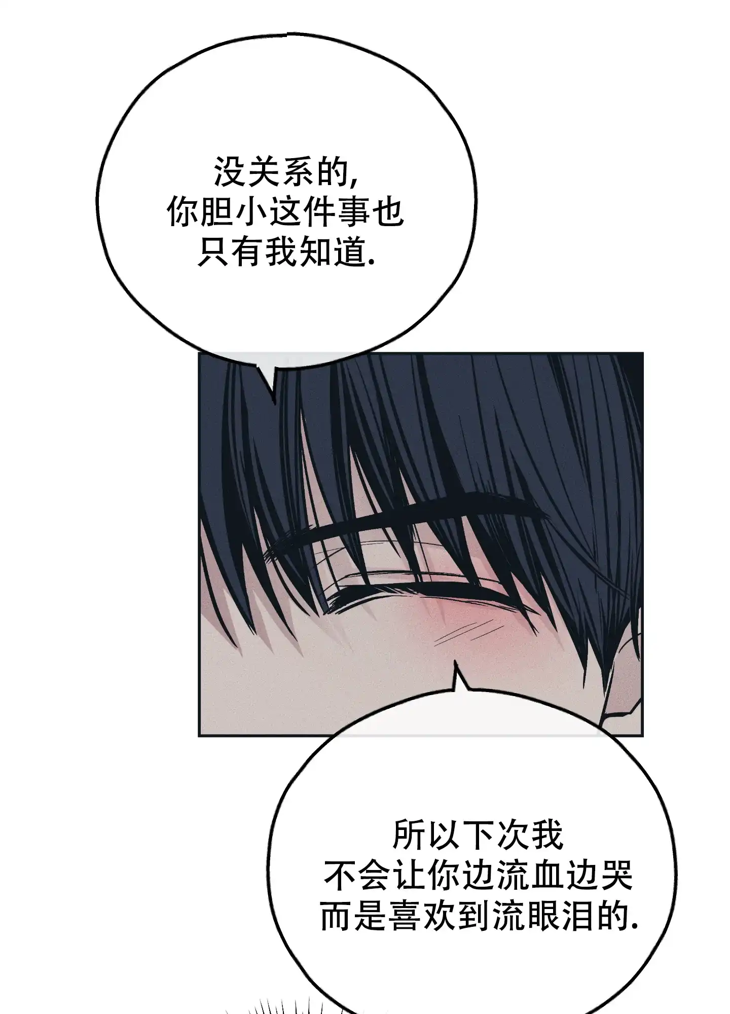 PAYBACK 第89话 第10页