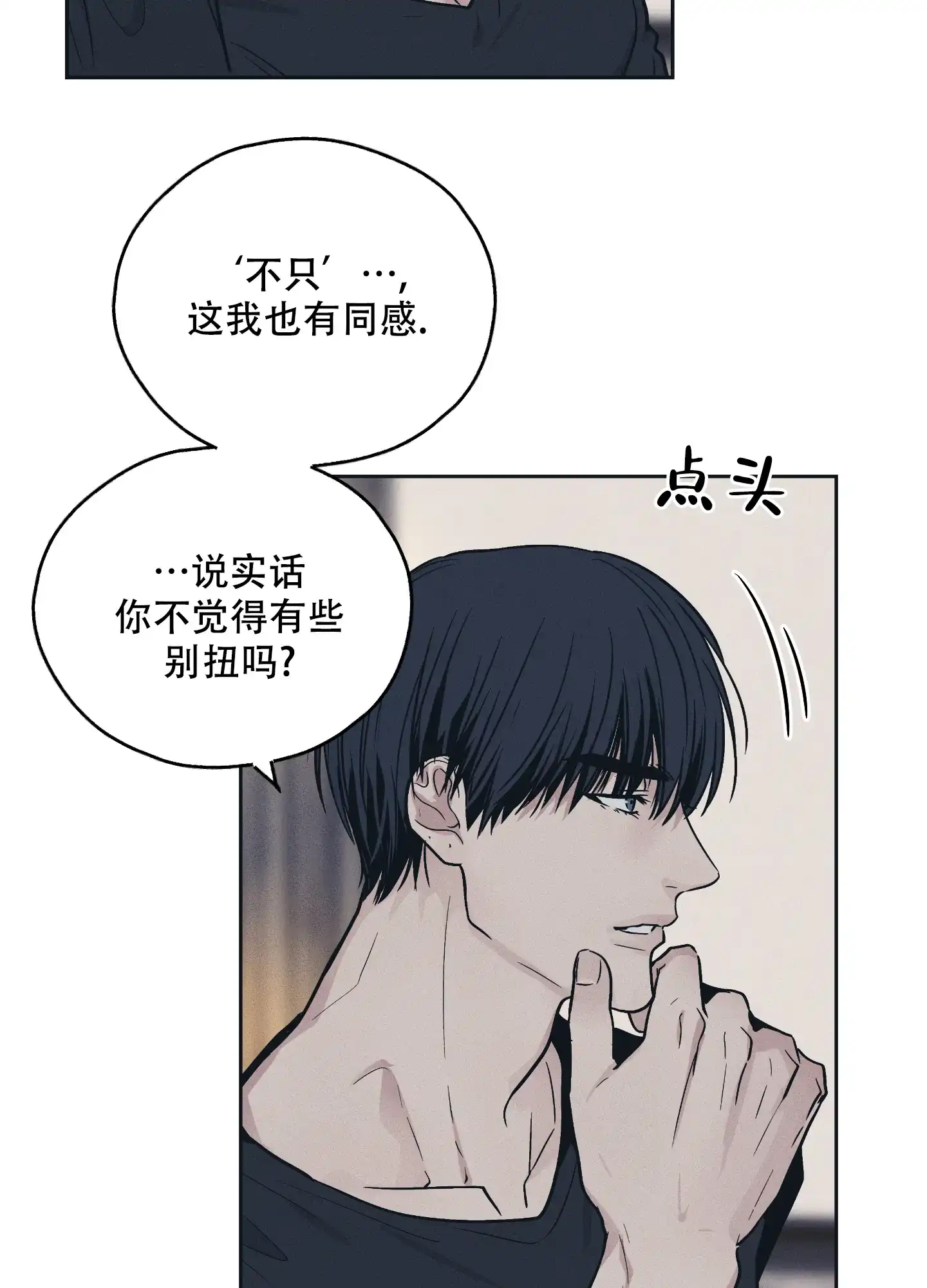 PAYBACK 第89话 第5页