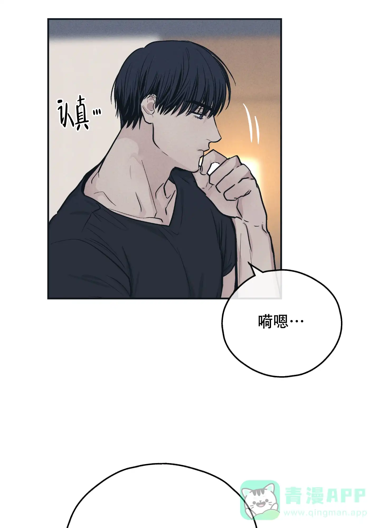 PAYBACK 第89话 第36页