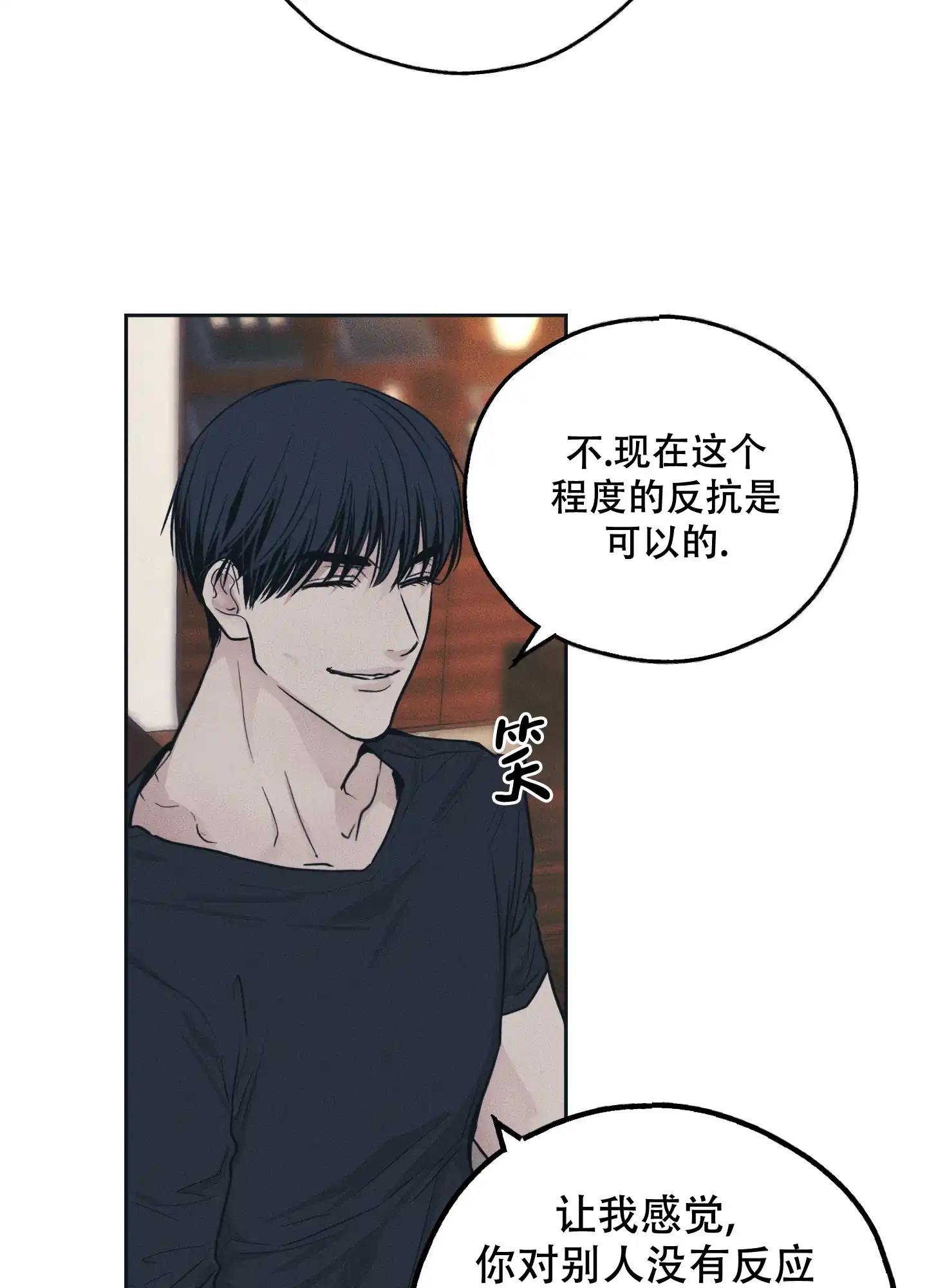 PAYBACK 第89话 第30页