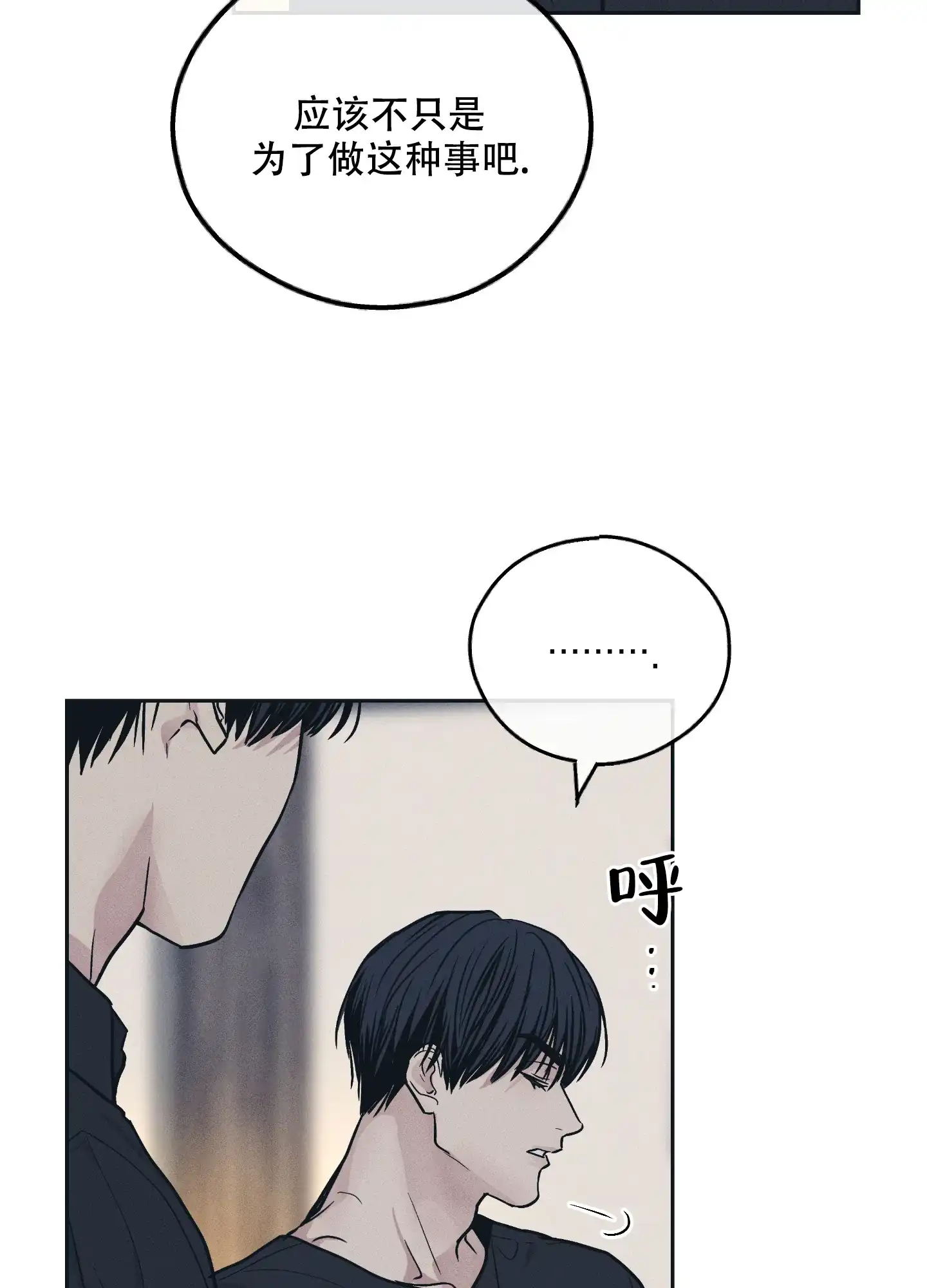 PAYBACK 第89话 第4页