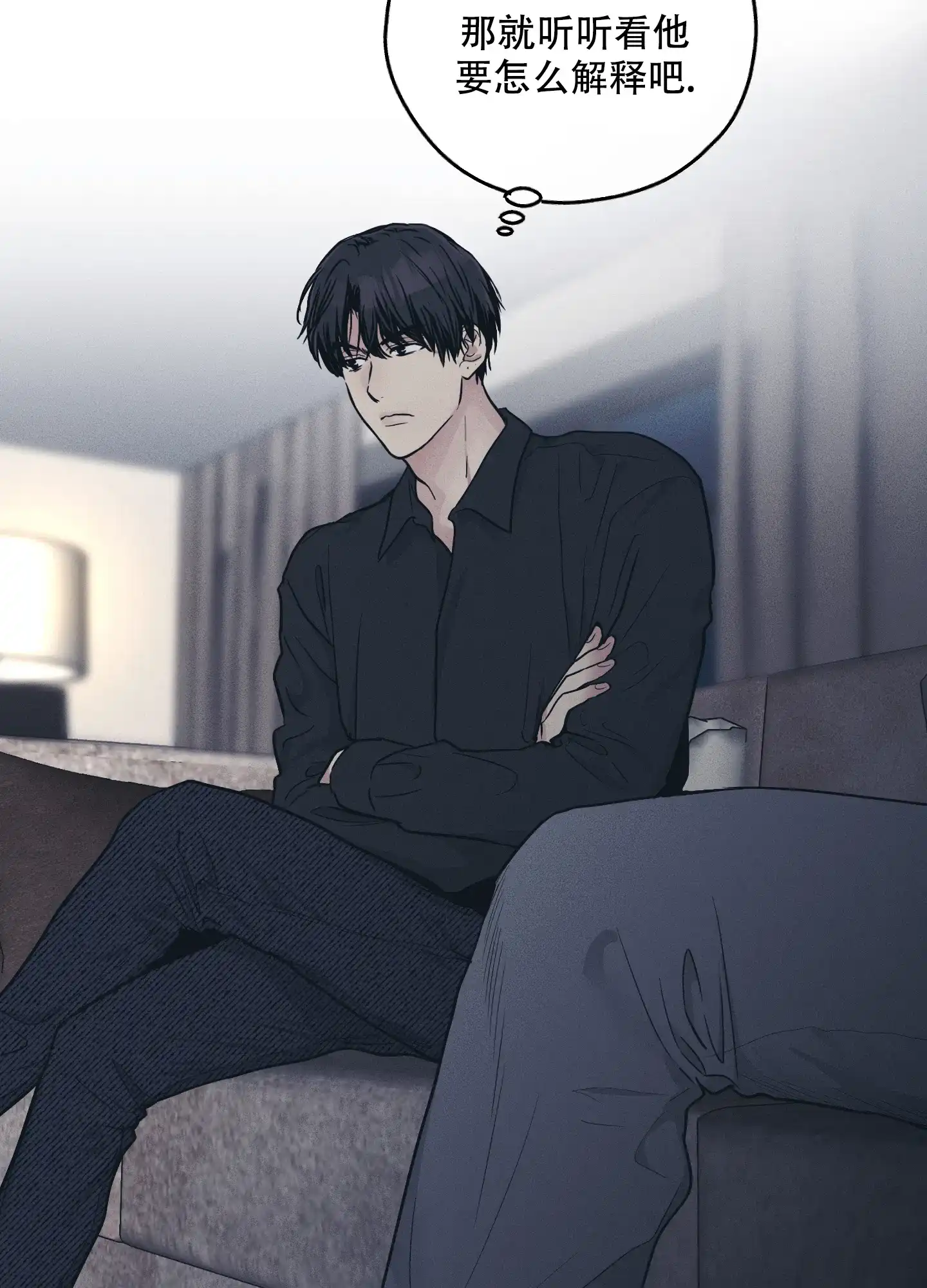 PAYBACK 第89话 第2页