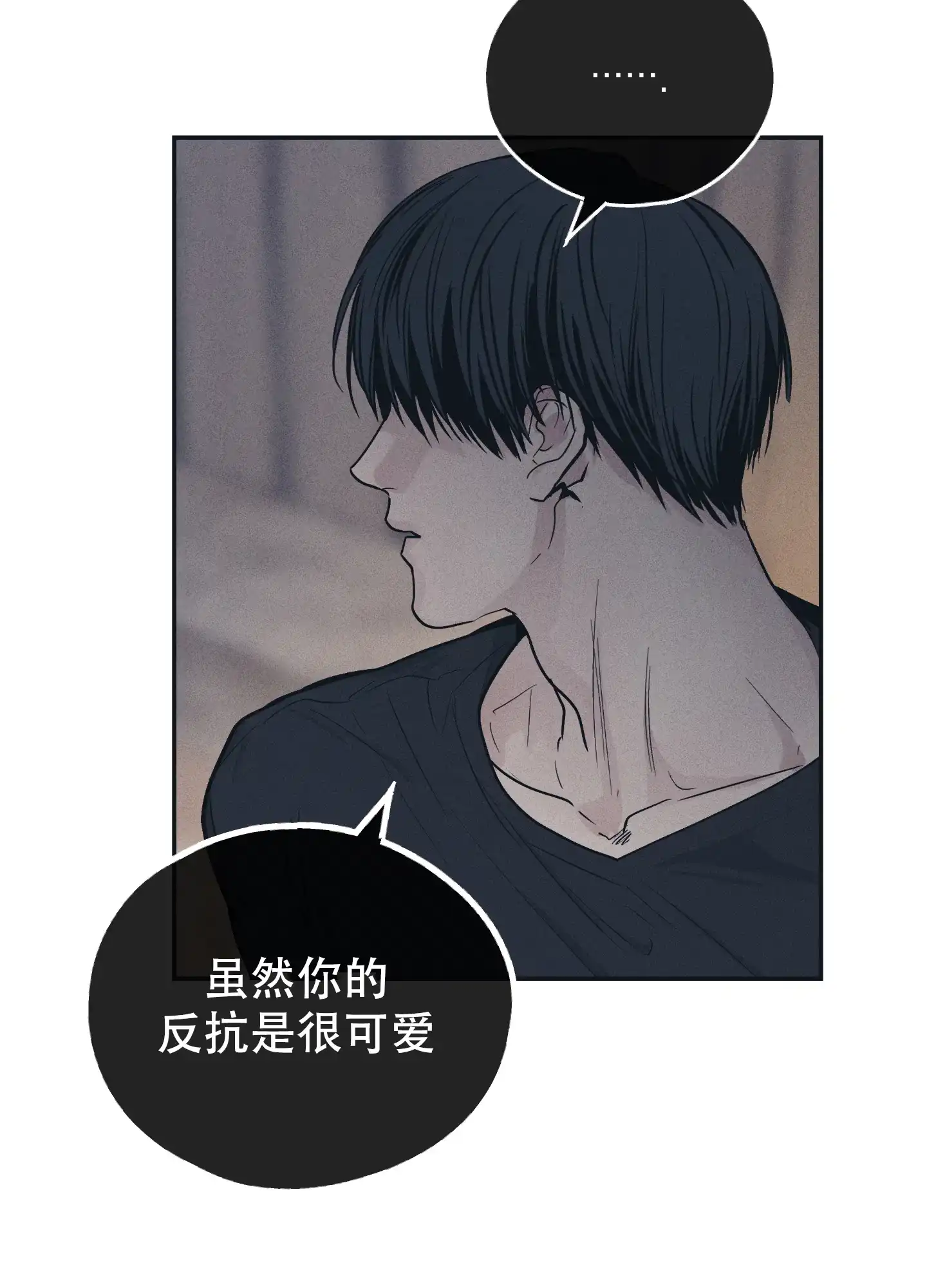 PAYBACK 第89话 第22页