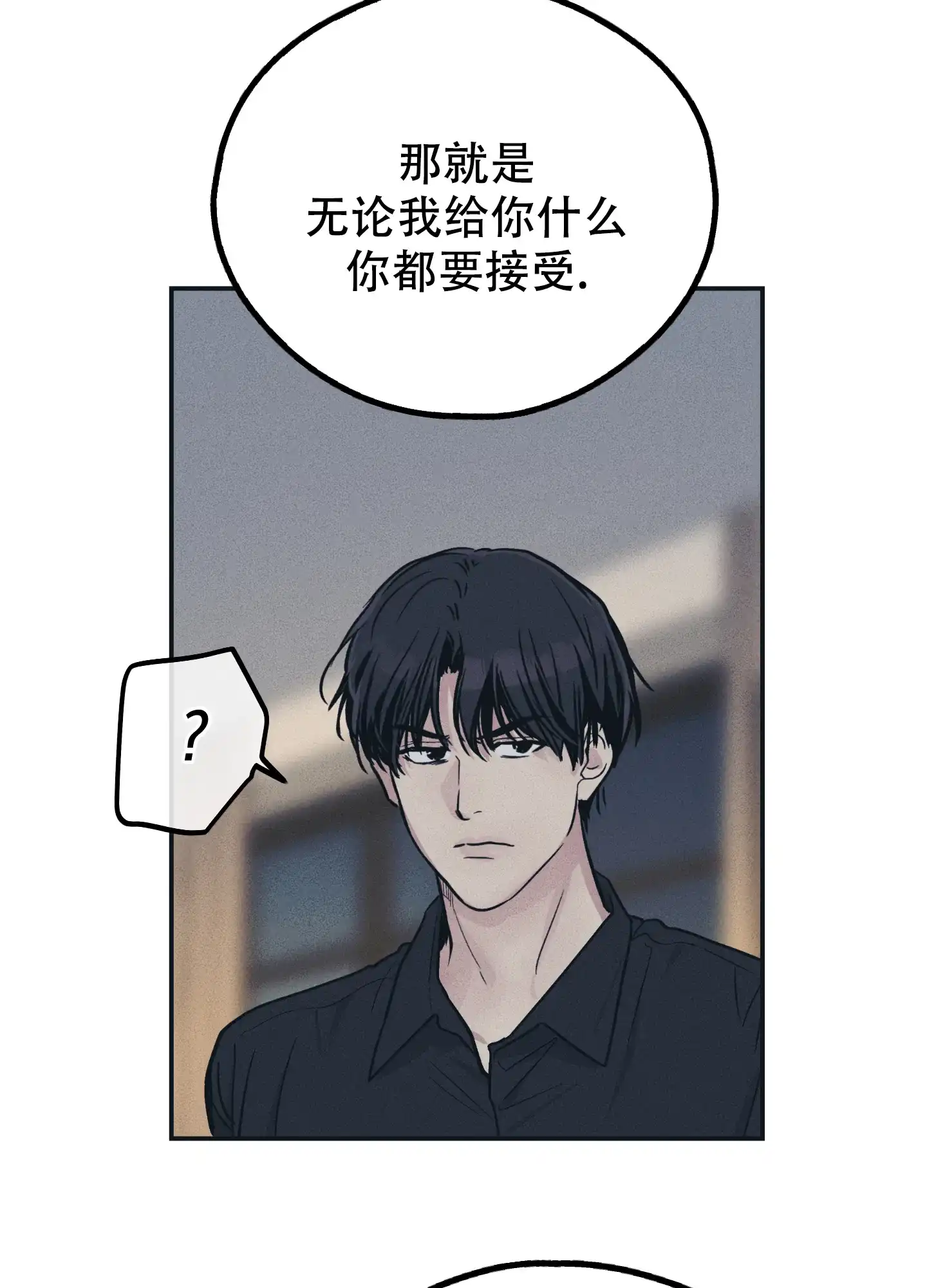 PAYBACK 第89话 第18页