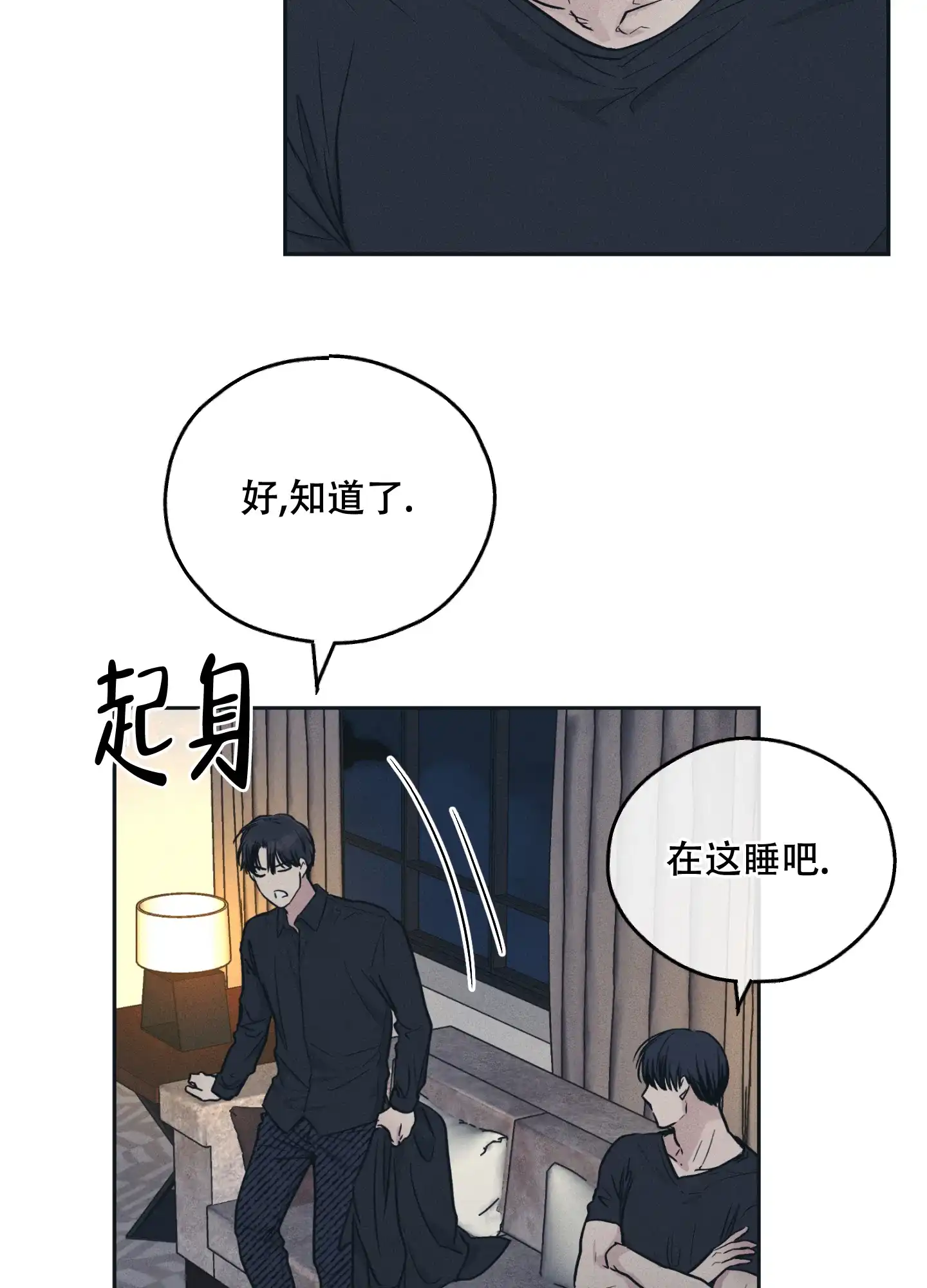 PAYBACK 第89话 第43页