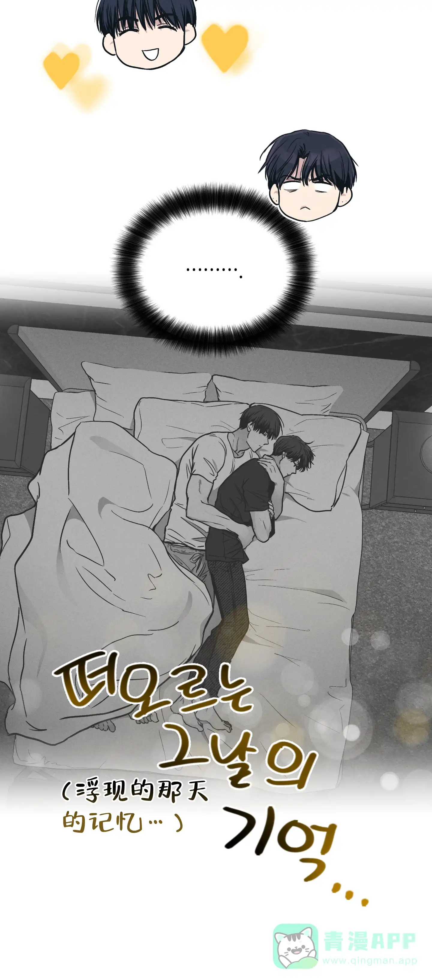 PAYBACK 第89话 第46页
