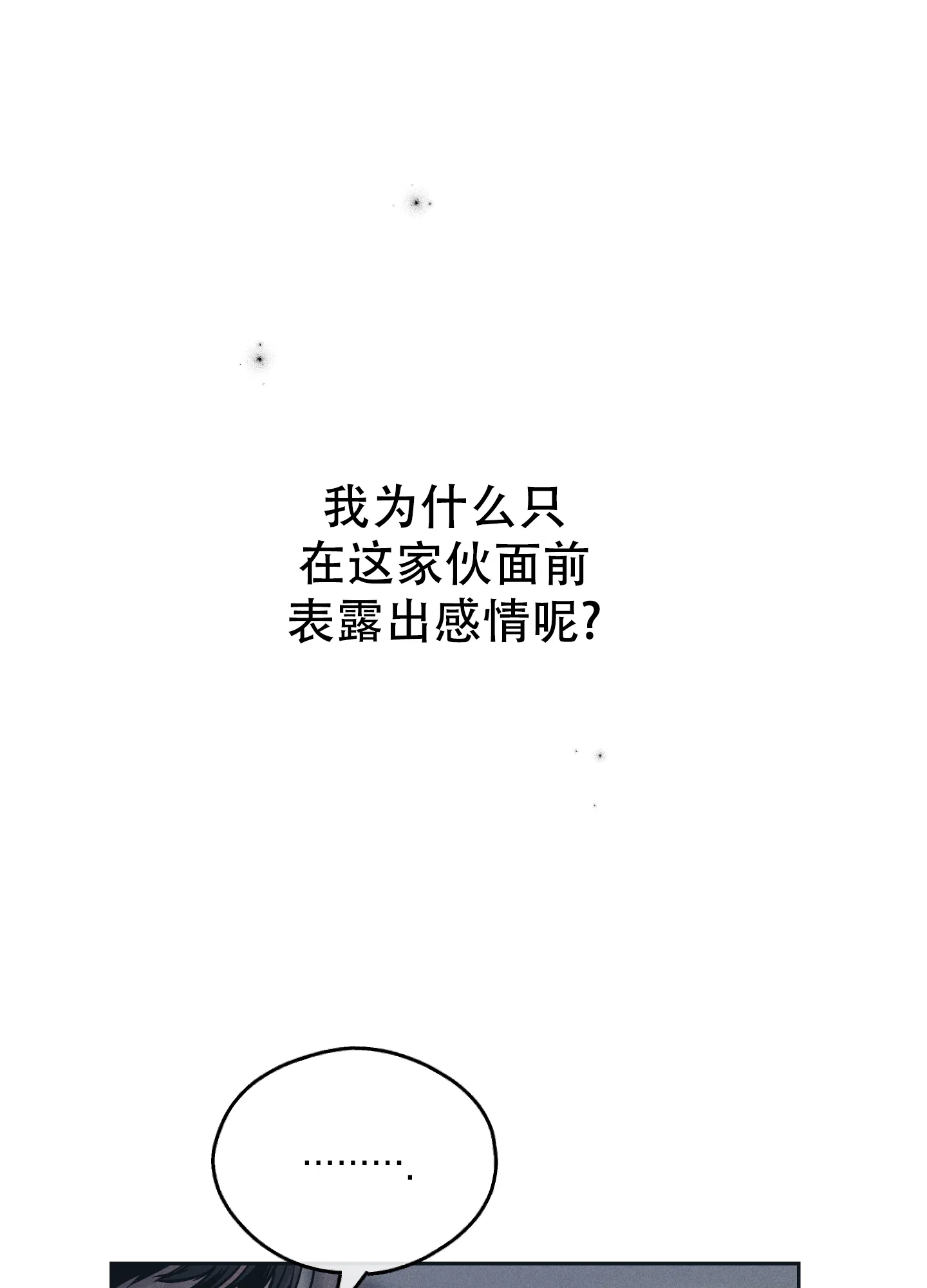 PAYBACK 第89话 第34页