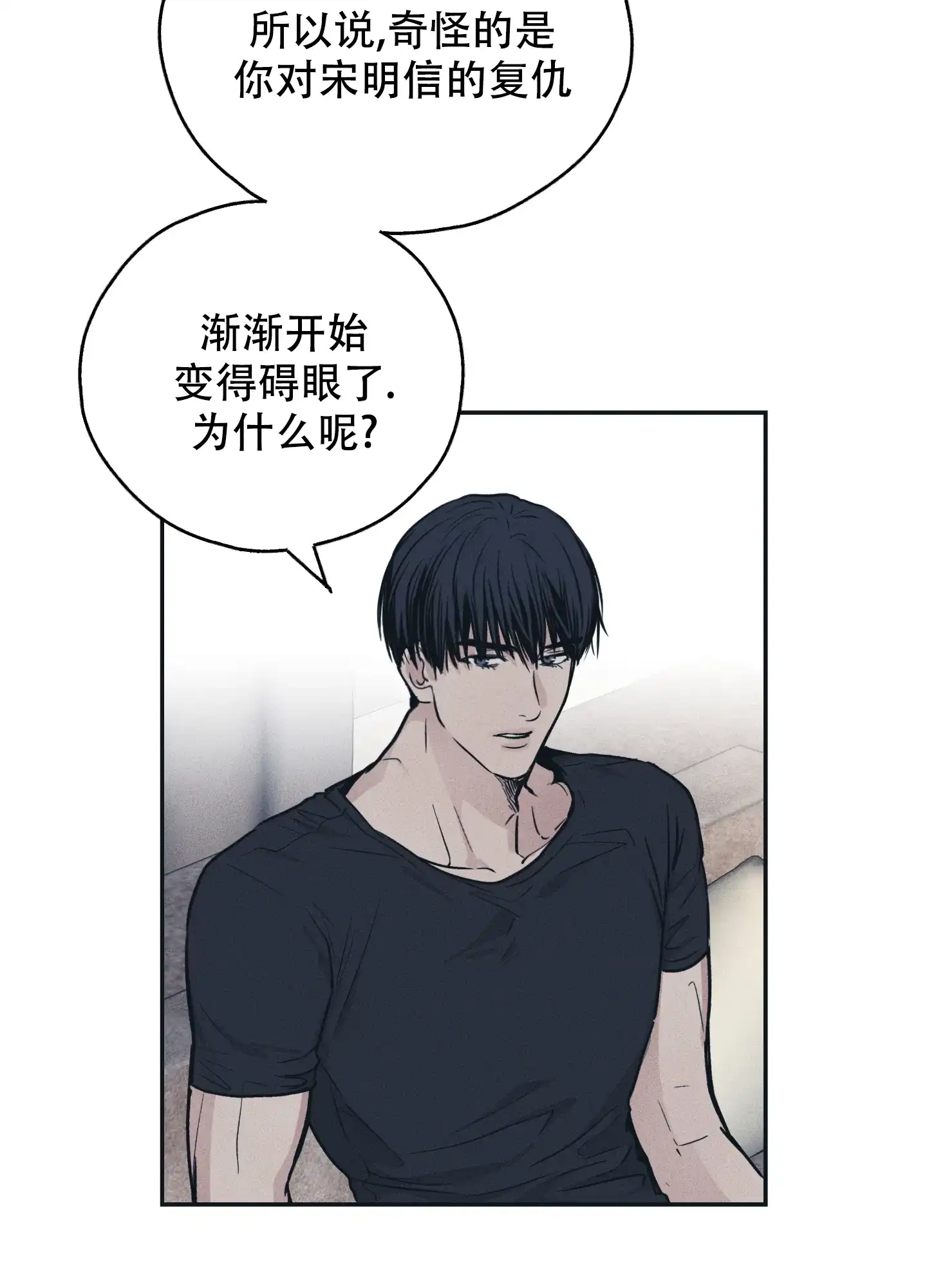 PAYBACK 第89话 第37页