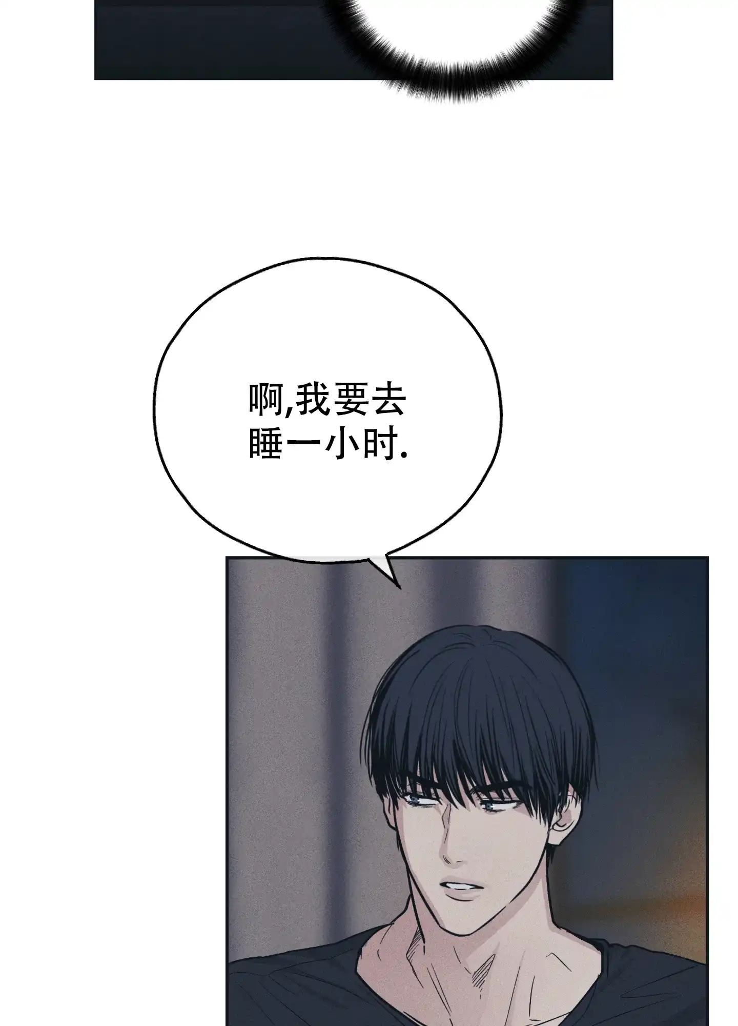 PAYBACK 第89话 第42页