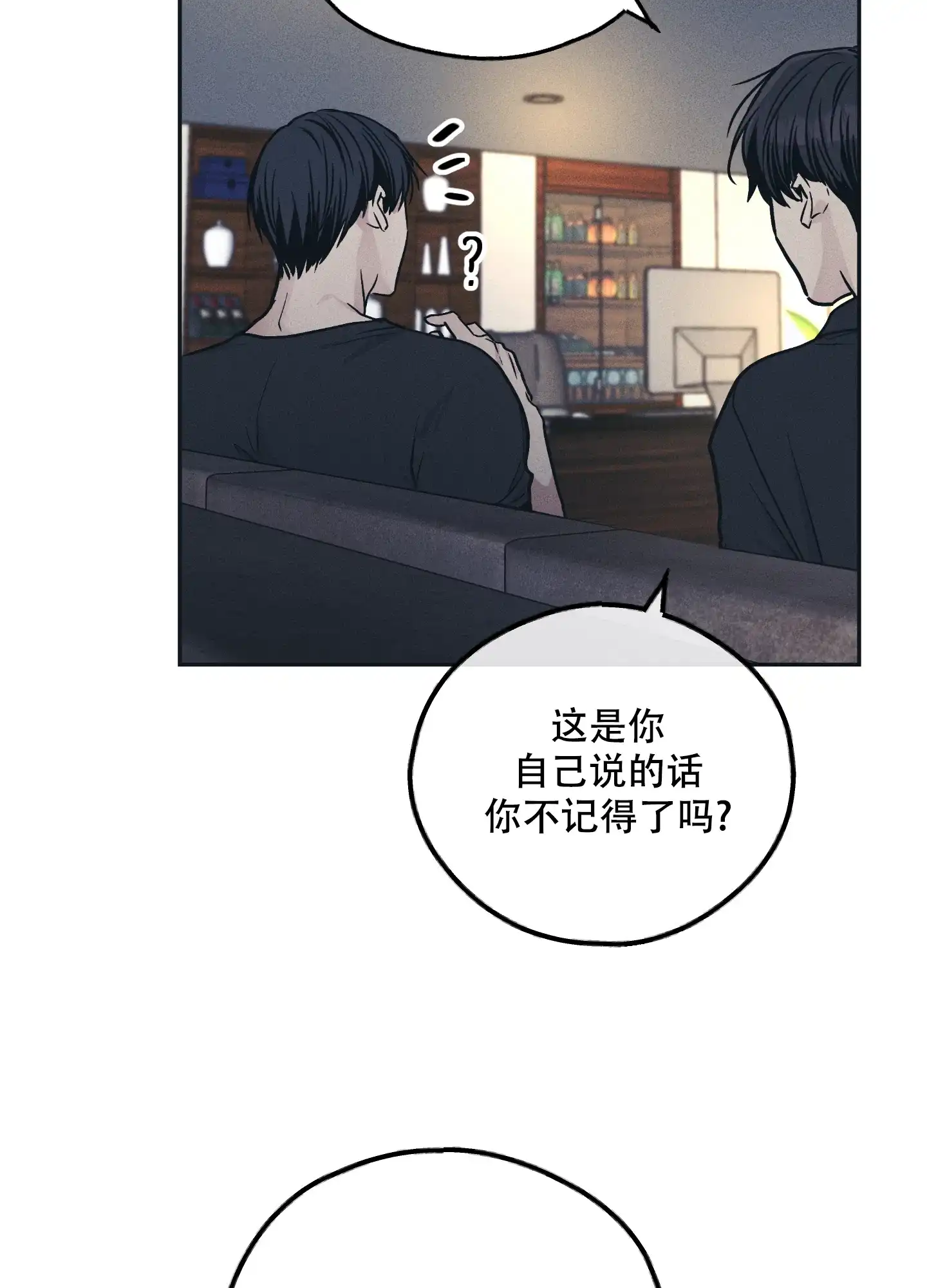 PAYBACK 第89话 第12页