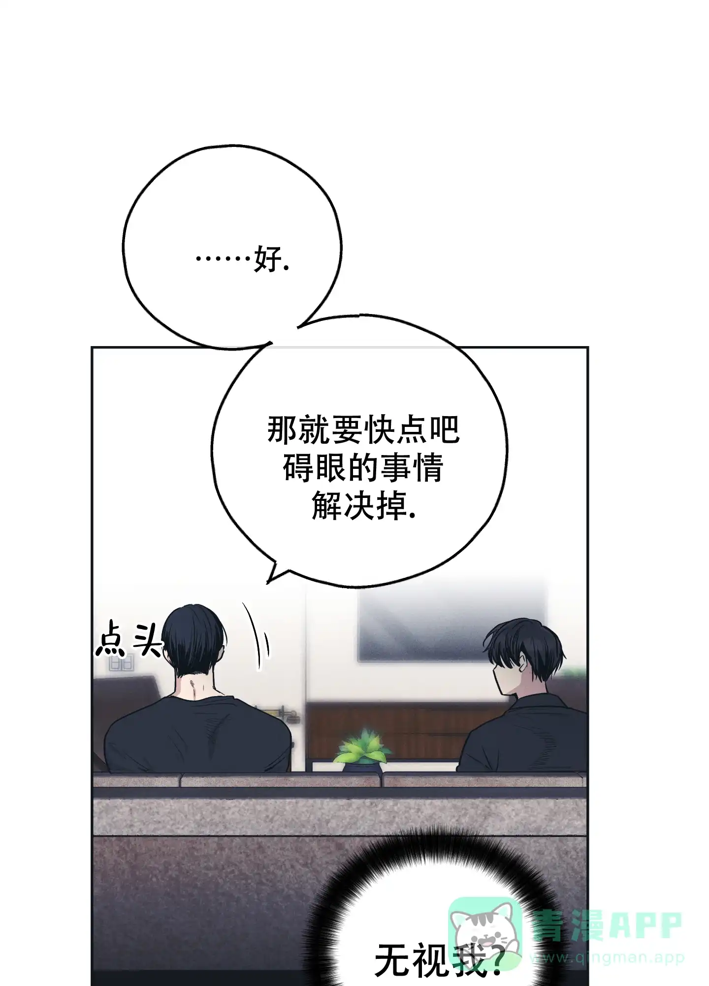 PAYBACK 第89话 第41页