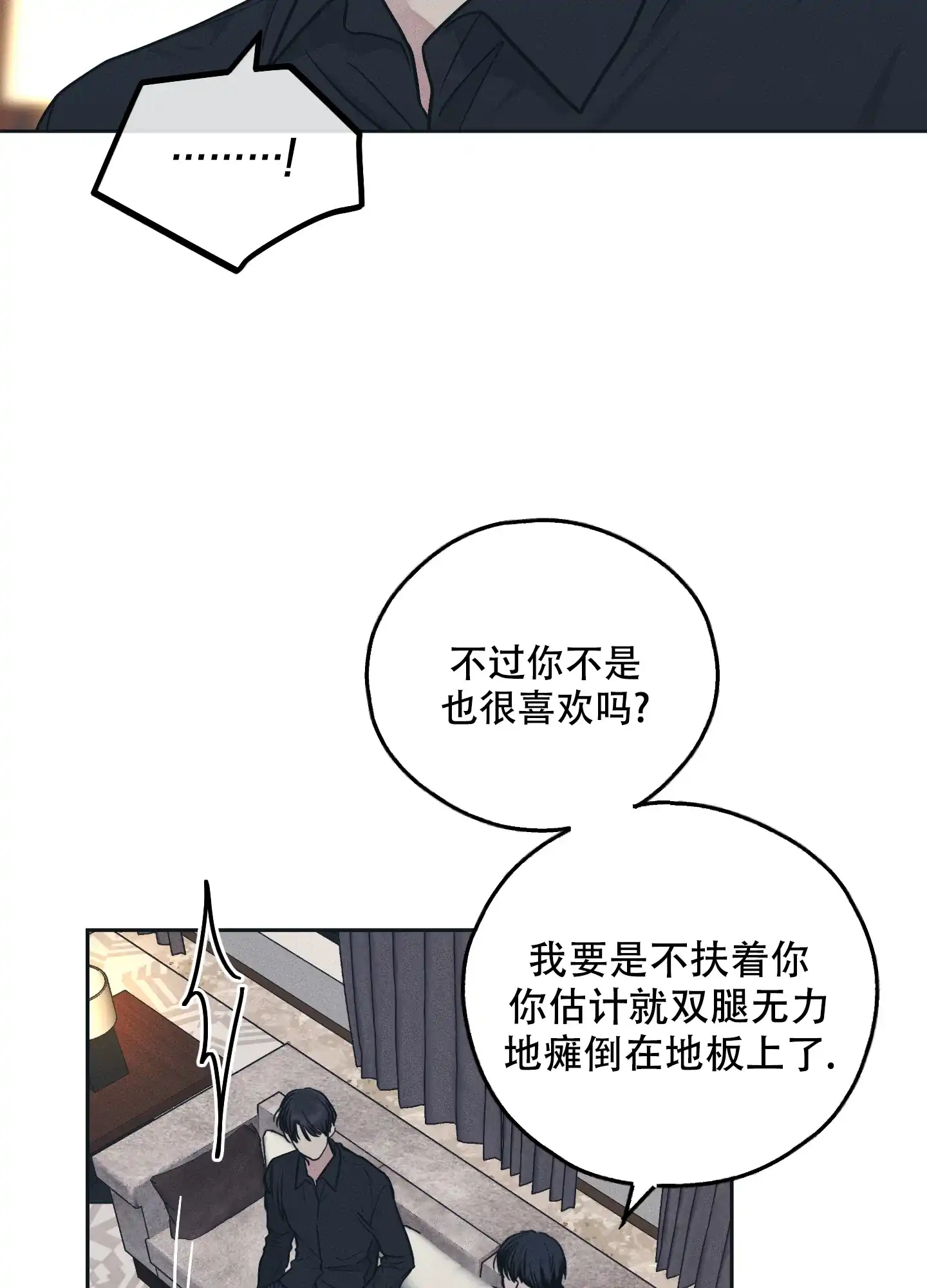 PAYBACK 第89话 第20页