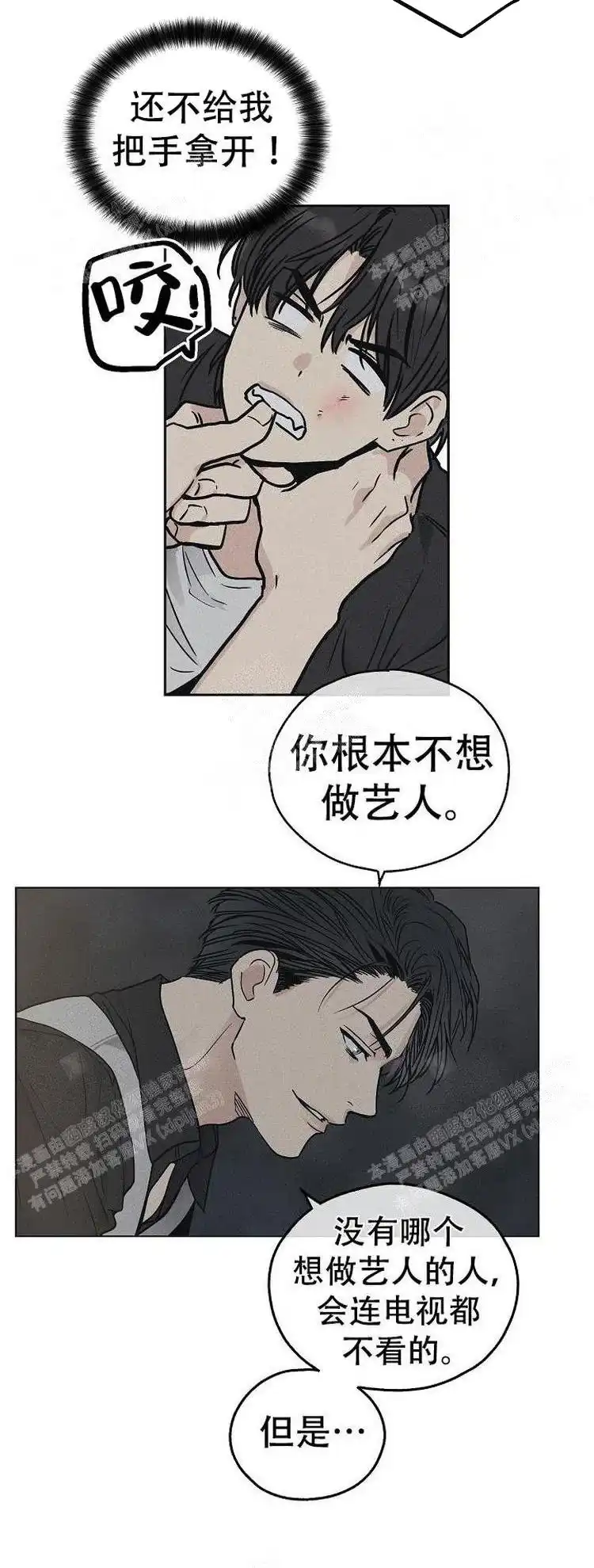 PAYBACK 第9话 第7页