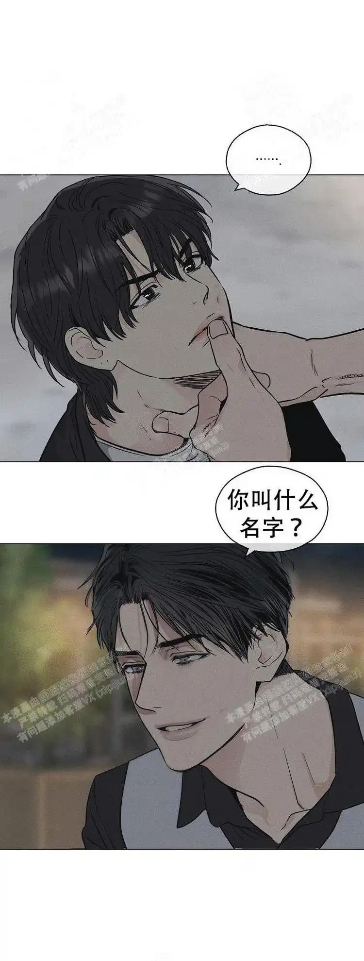 PAYBACK 第9话 第2页