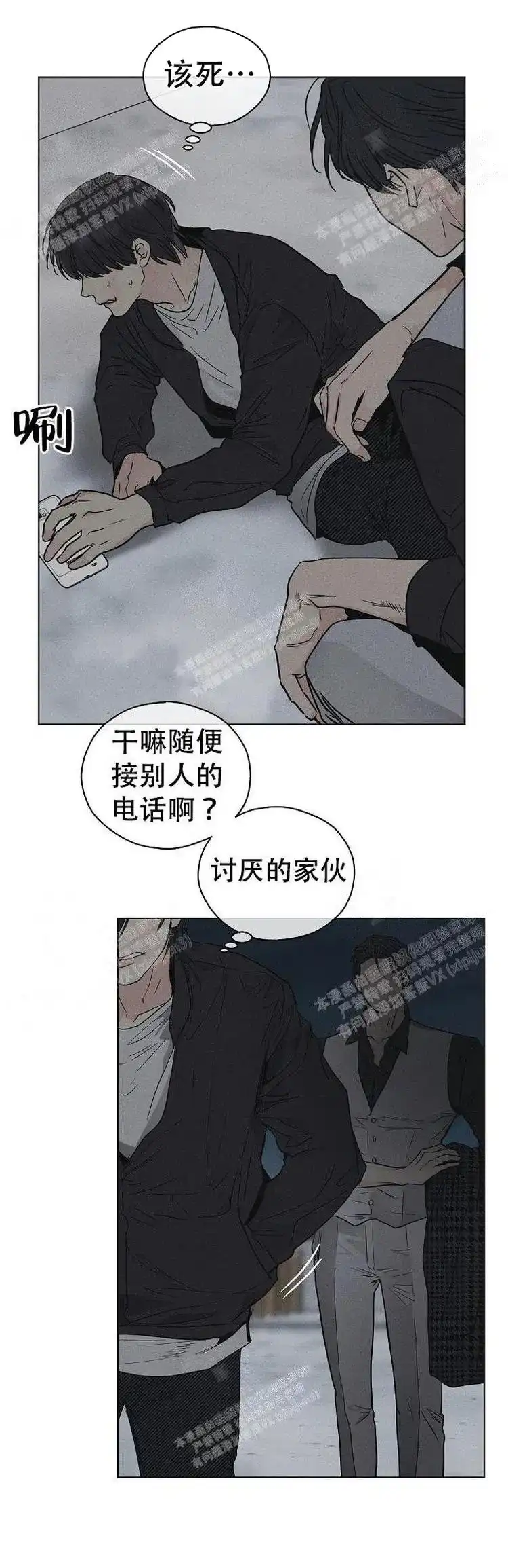 PAYBACK 第9话 第15页