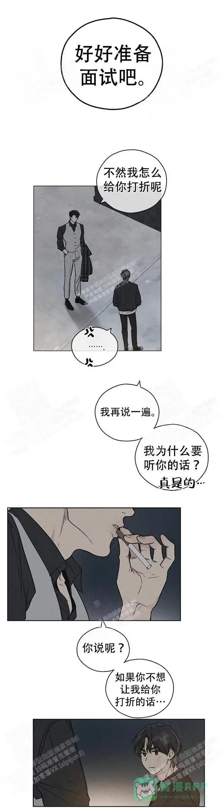 PAYBACK 第9话 第16页