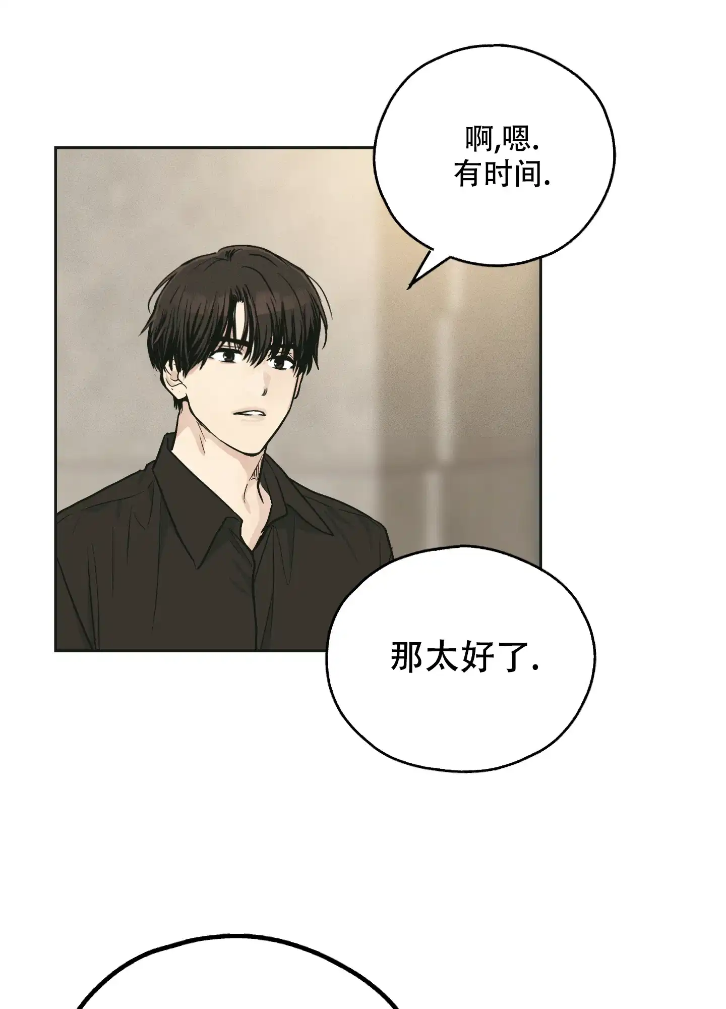PAYBACK 第90话 第44页