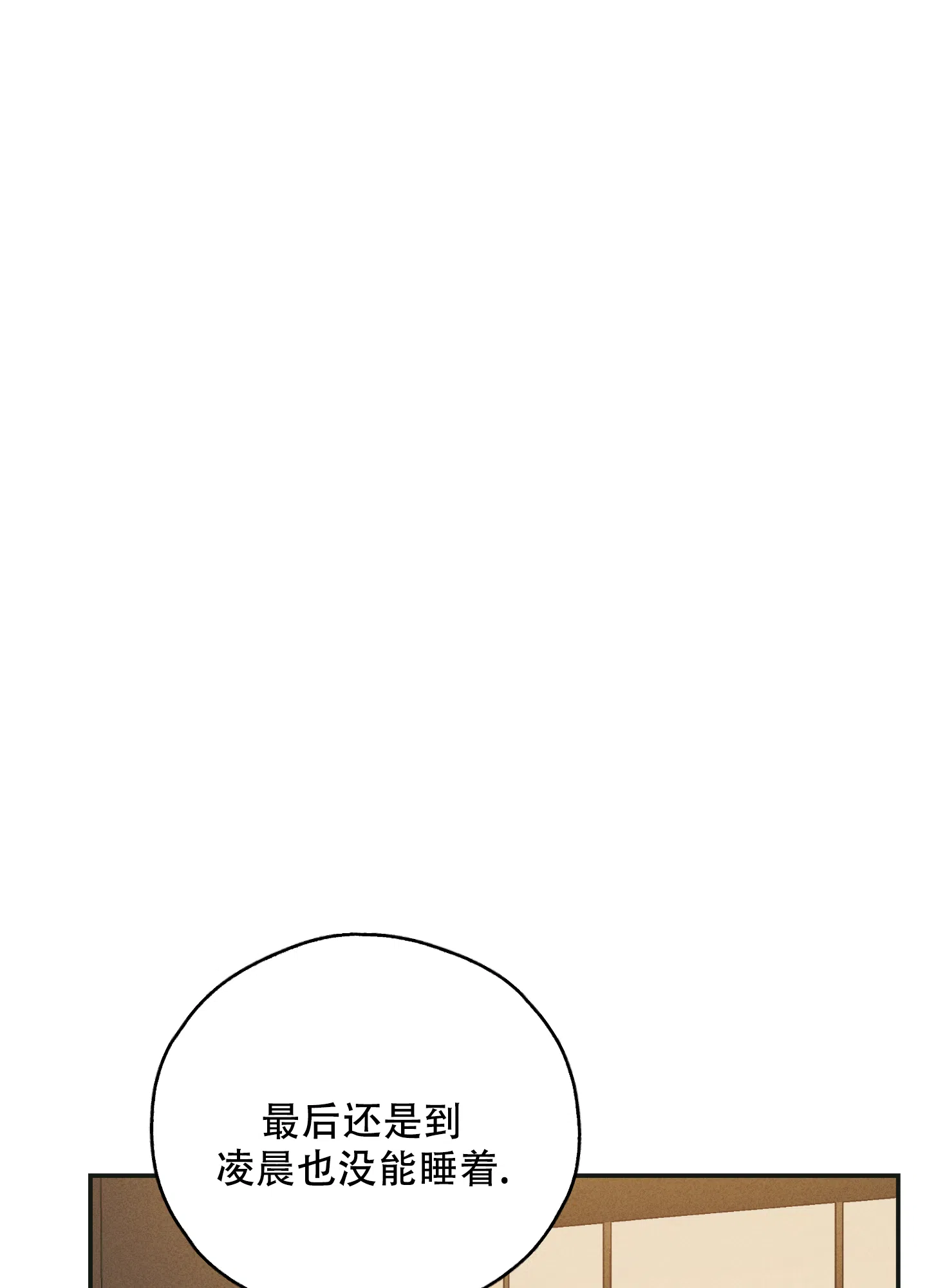 PAYBACK 第90话 第30页
