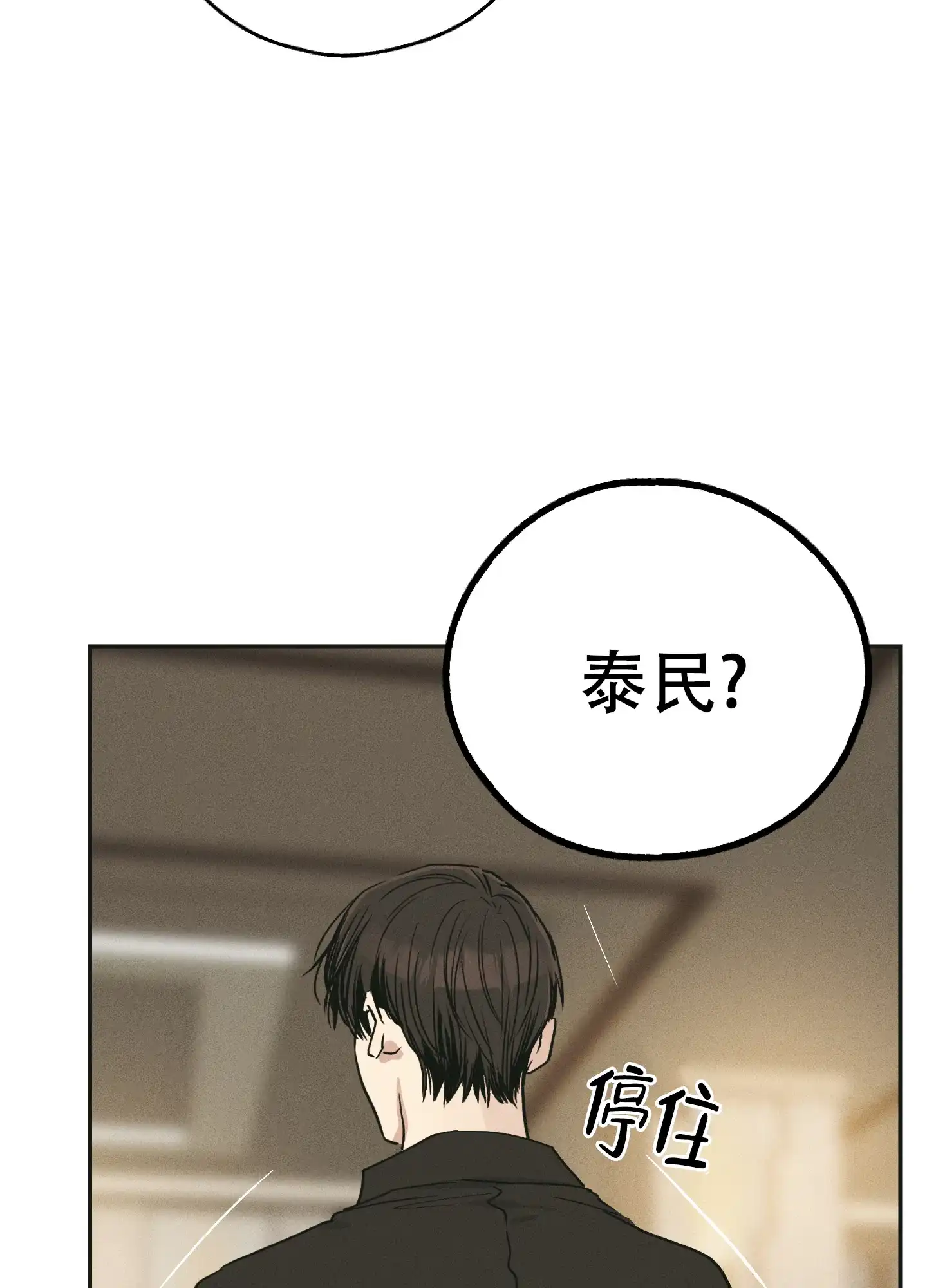PAYBACK 第90话 第33页
