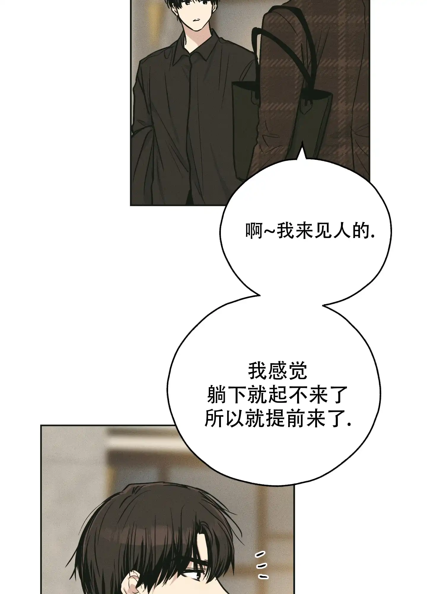 PAYBACK 第90话 第39页