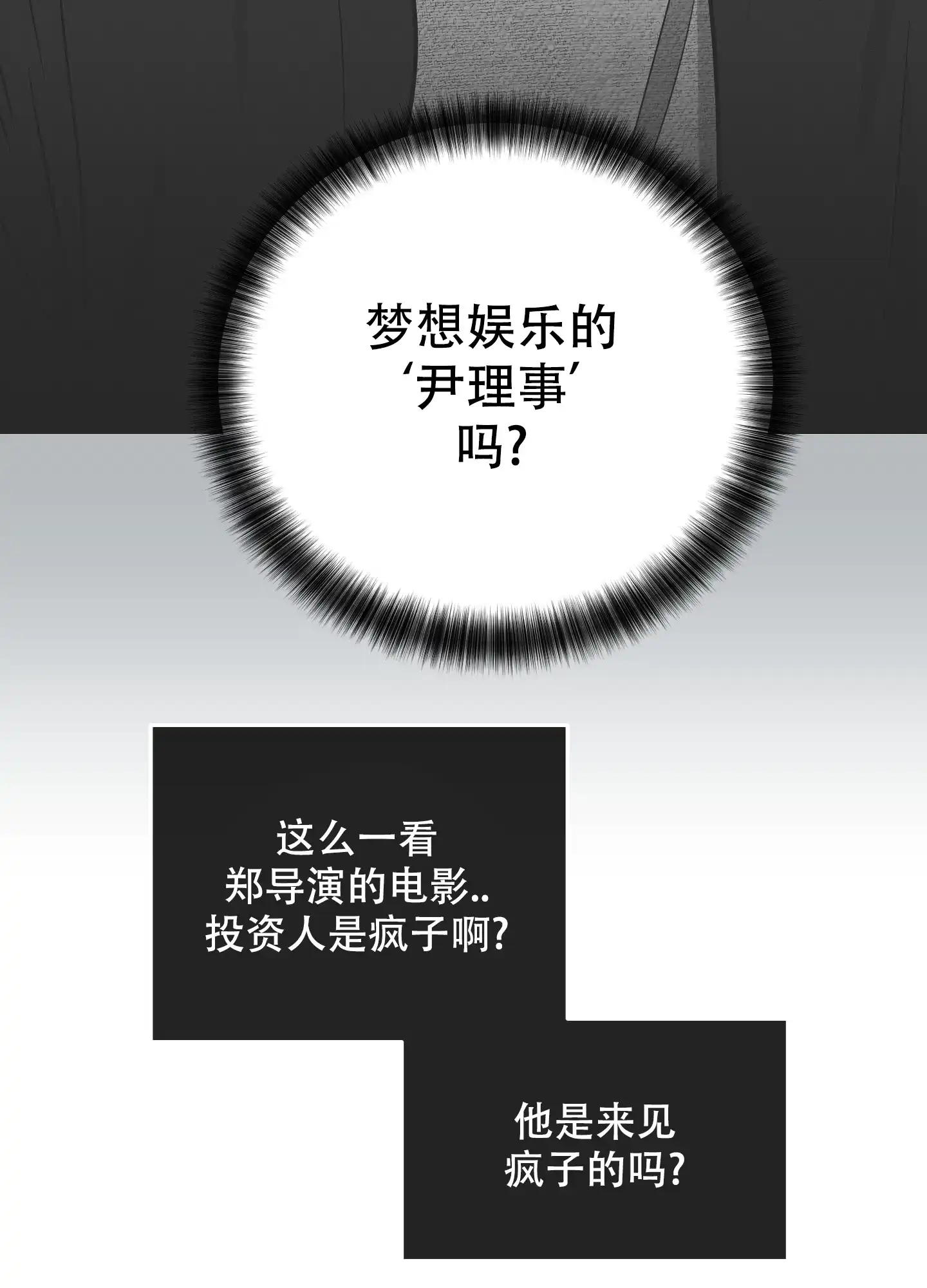 PAYBACK 第90话 第42页