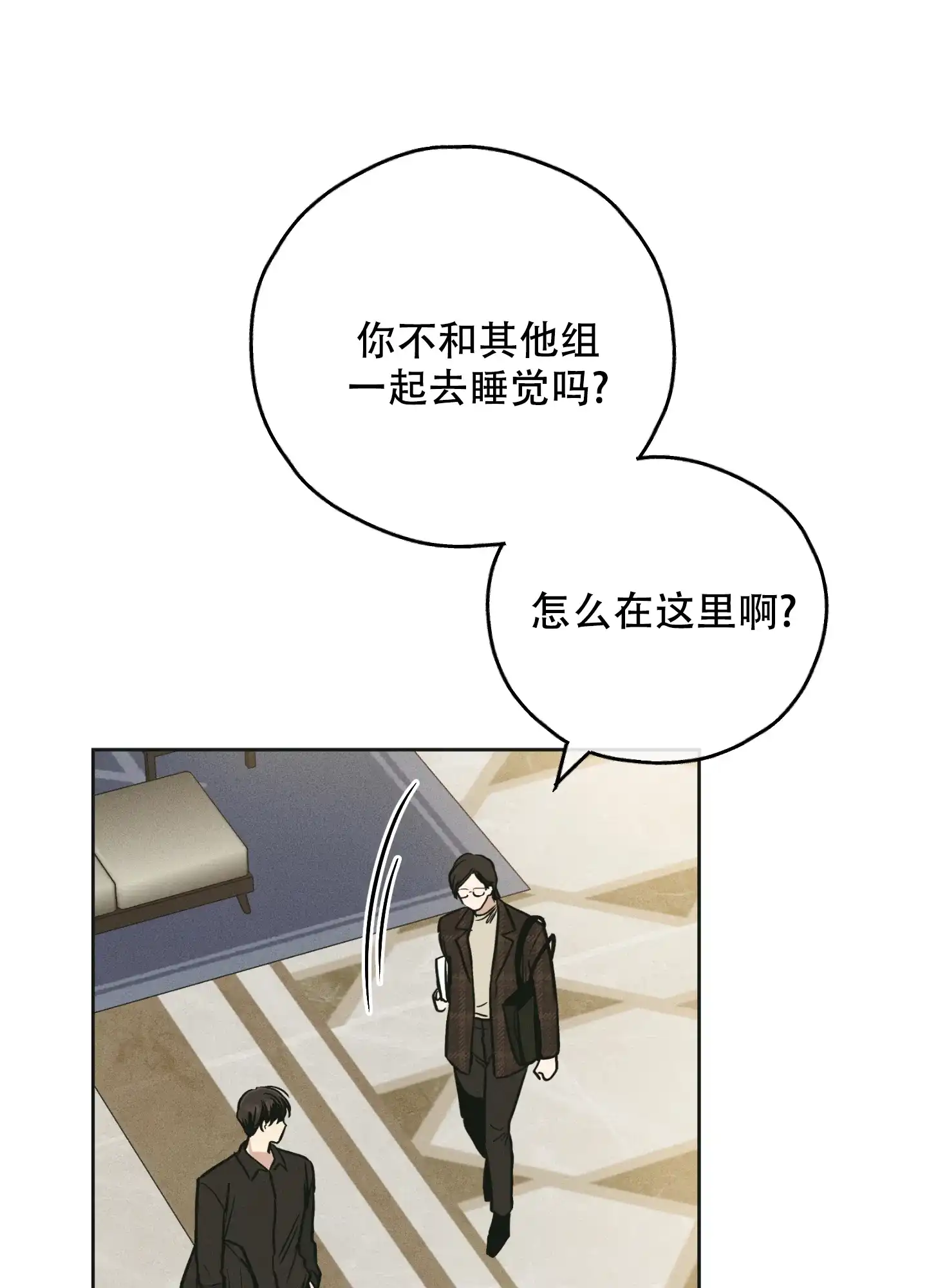 PAYBACK 第90话 第37页