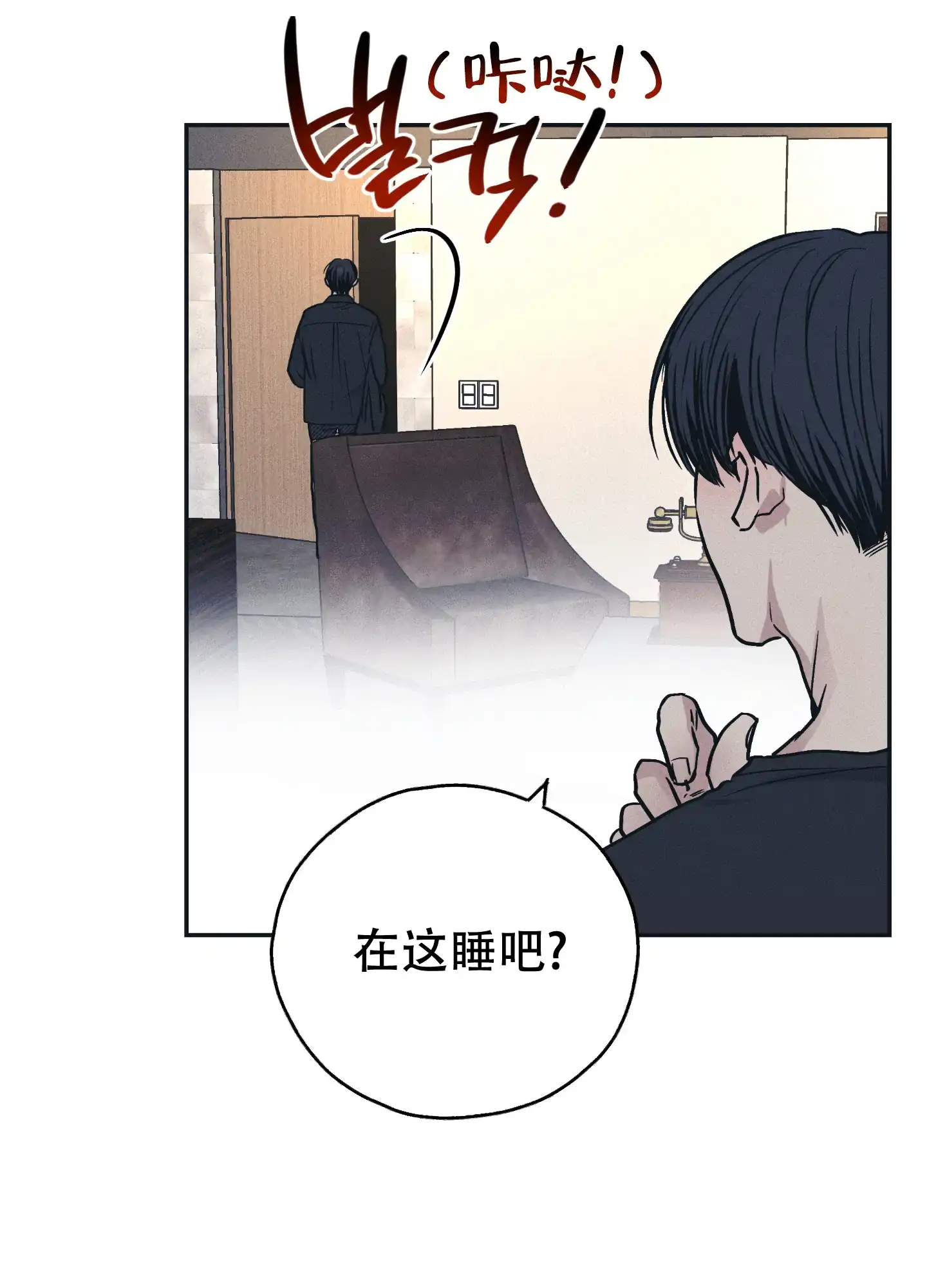 PAYBACK 第90话 第25页