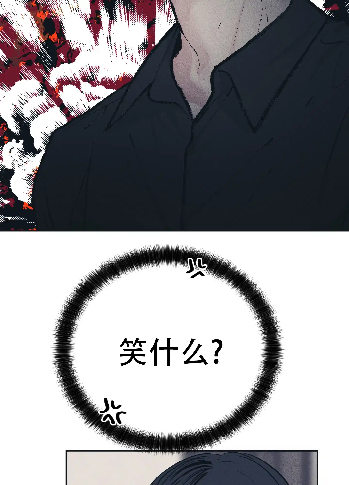 PAYBACK 第90话 第23页