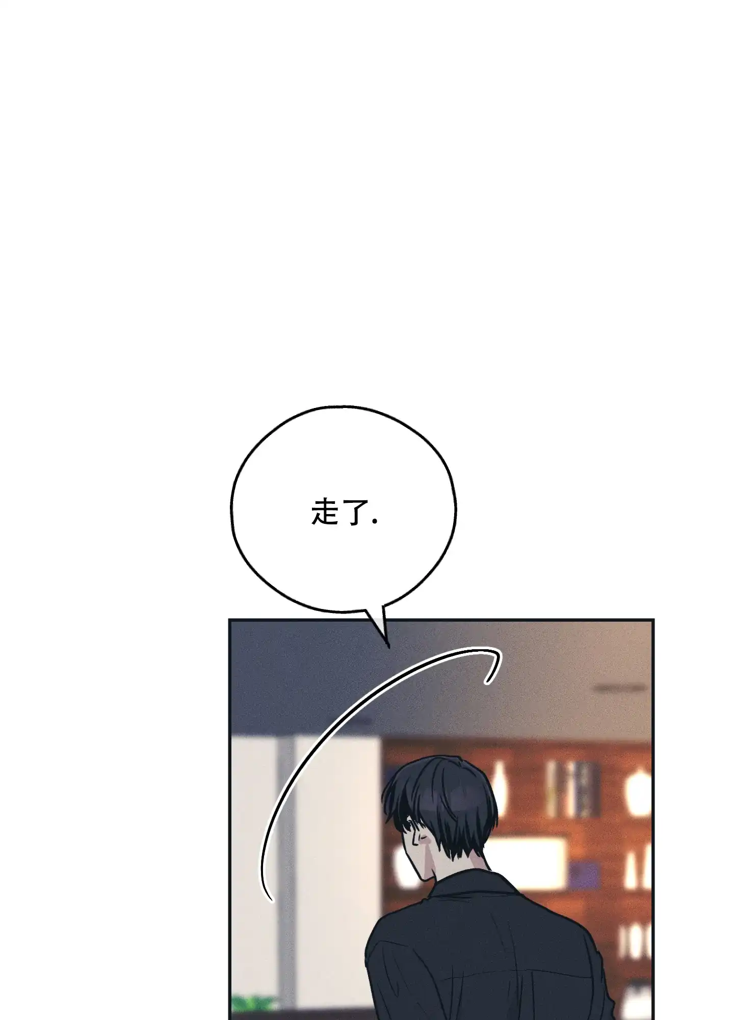 PAYBACK 第90话 第15页