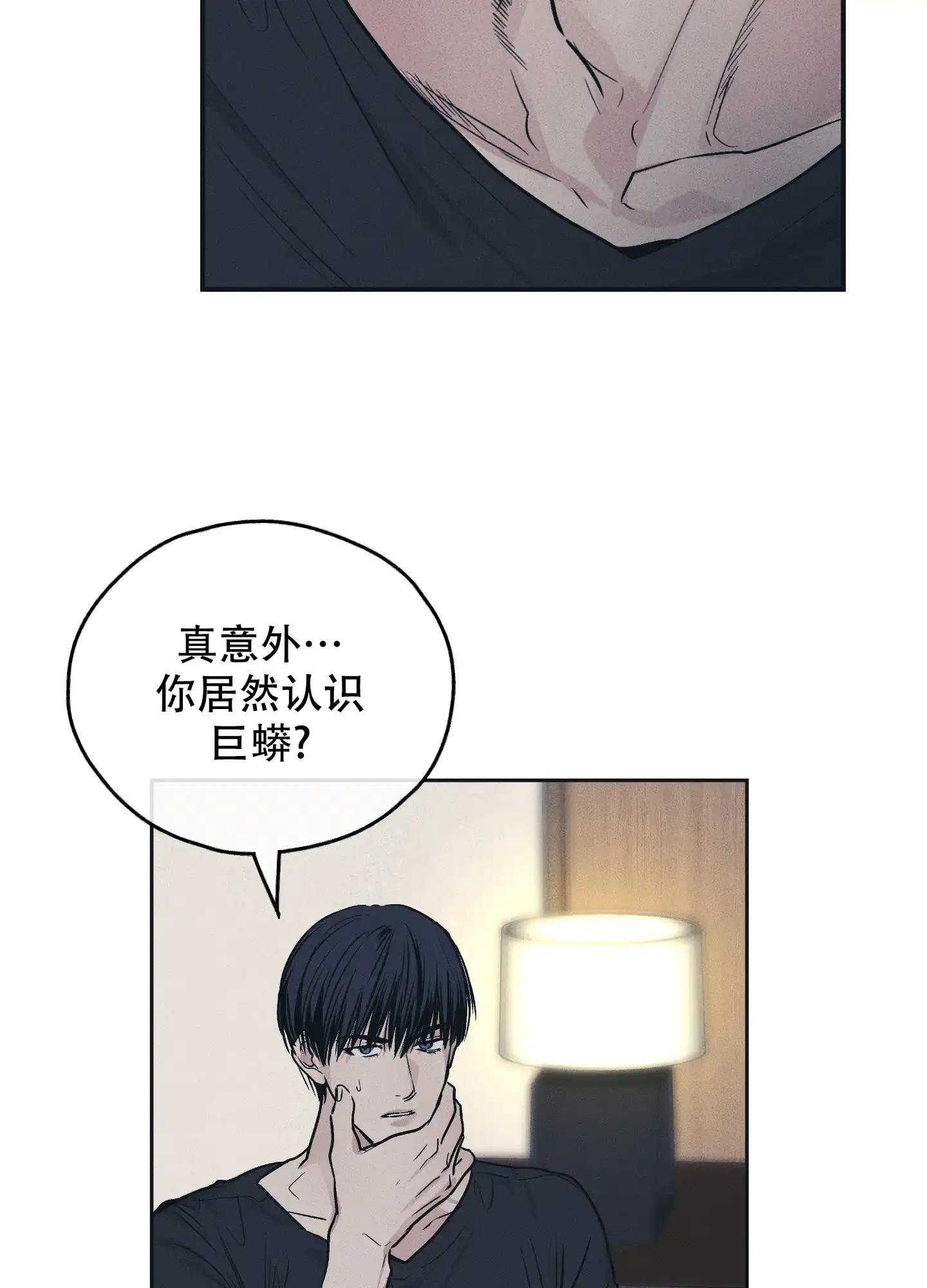 PAYBACK 第90话 第5页
