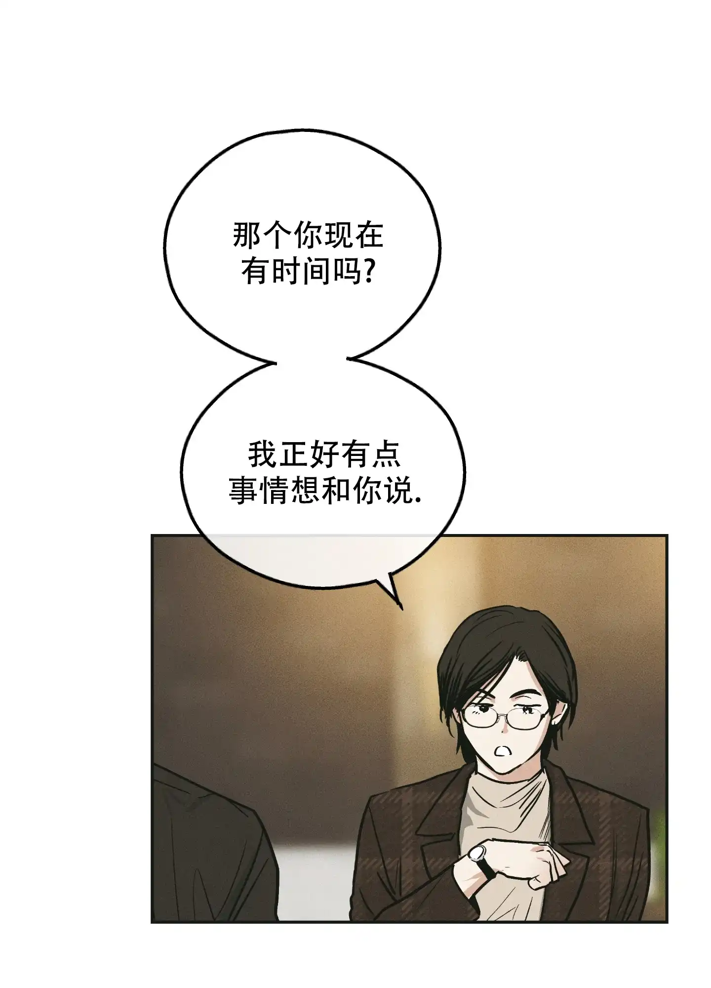 PAYBACK 第90话 第43页
