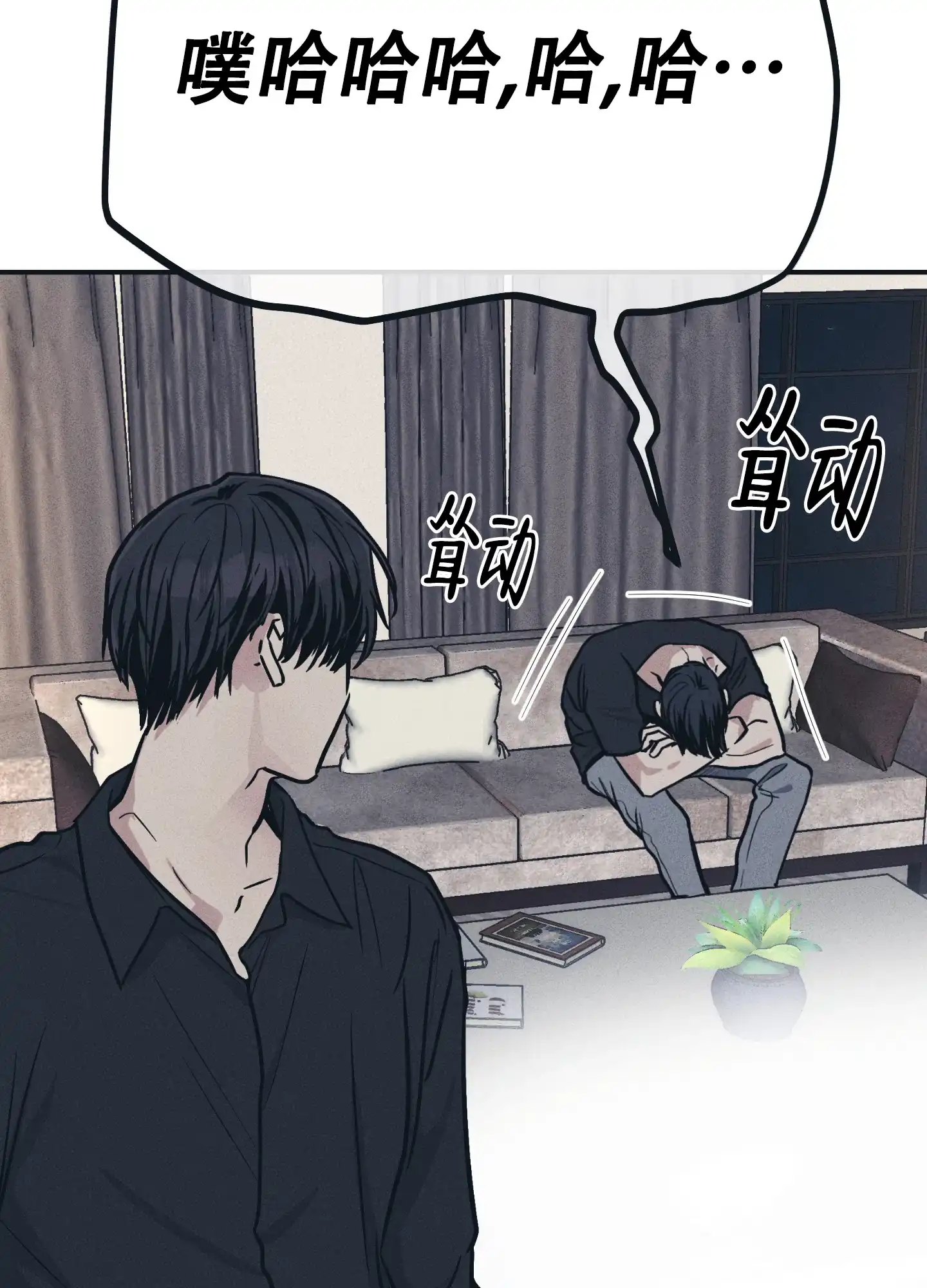 PAYBACK 第90话 第20页
