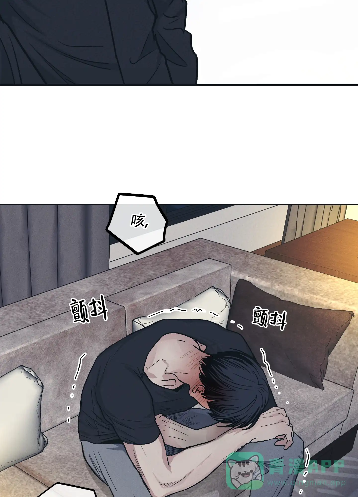 PAYBACK 第90话 第21页