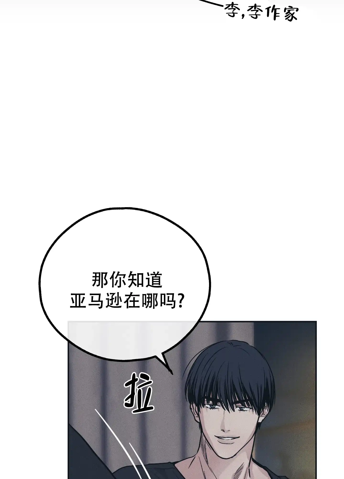 PAYBACK 第90话 第9页