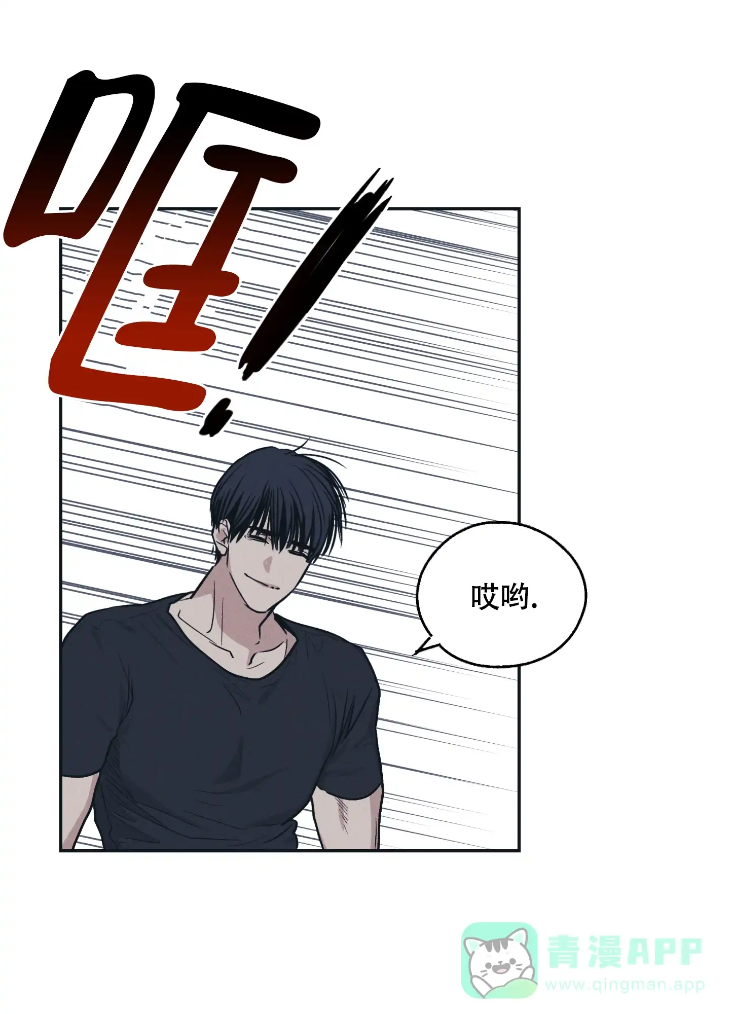 PAYBACK 第90话 第26页