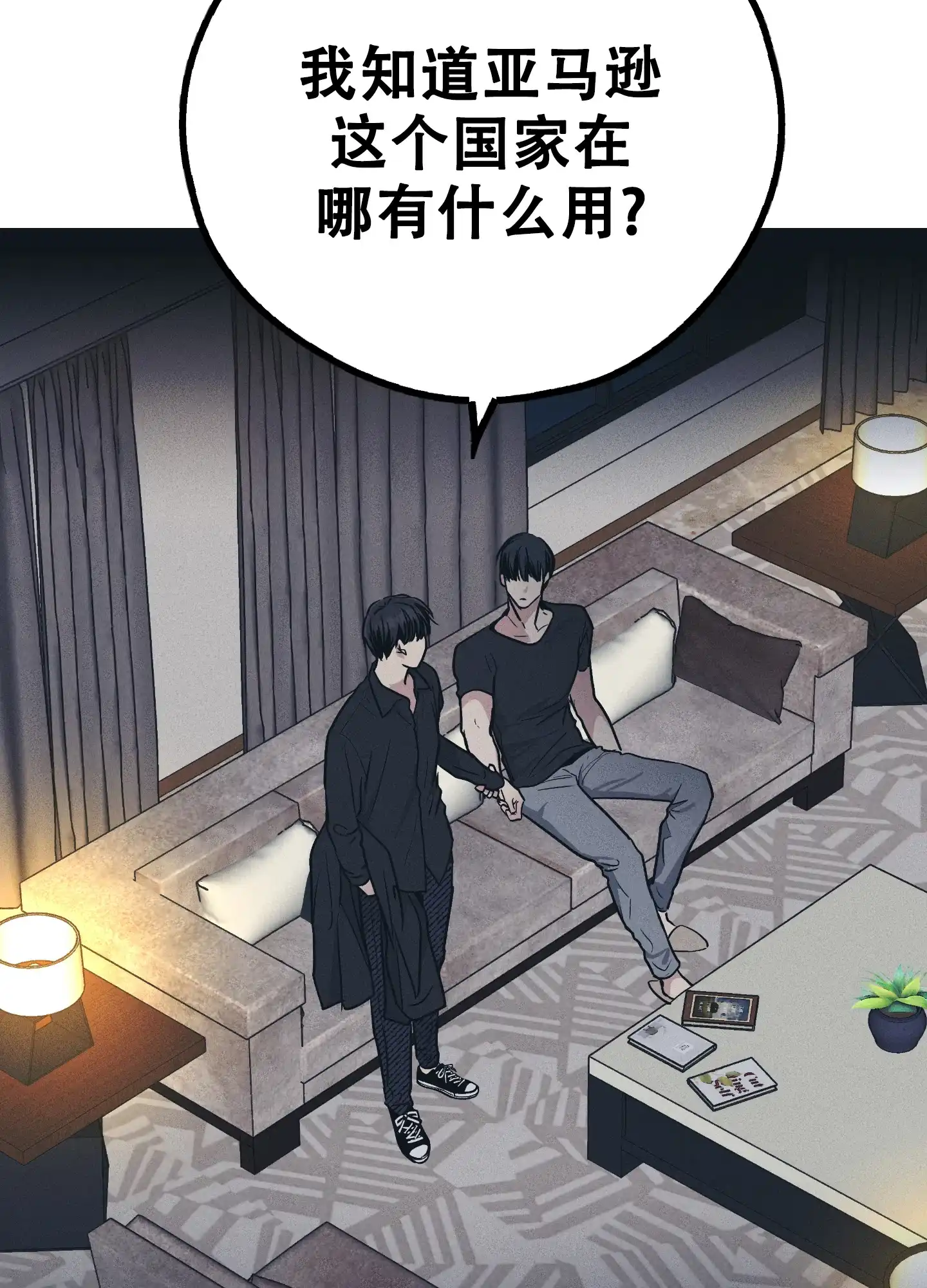 PAYBACK 第90话 第12页
