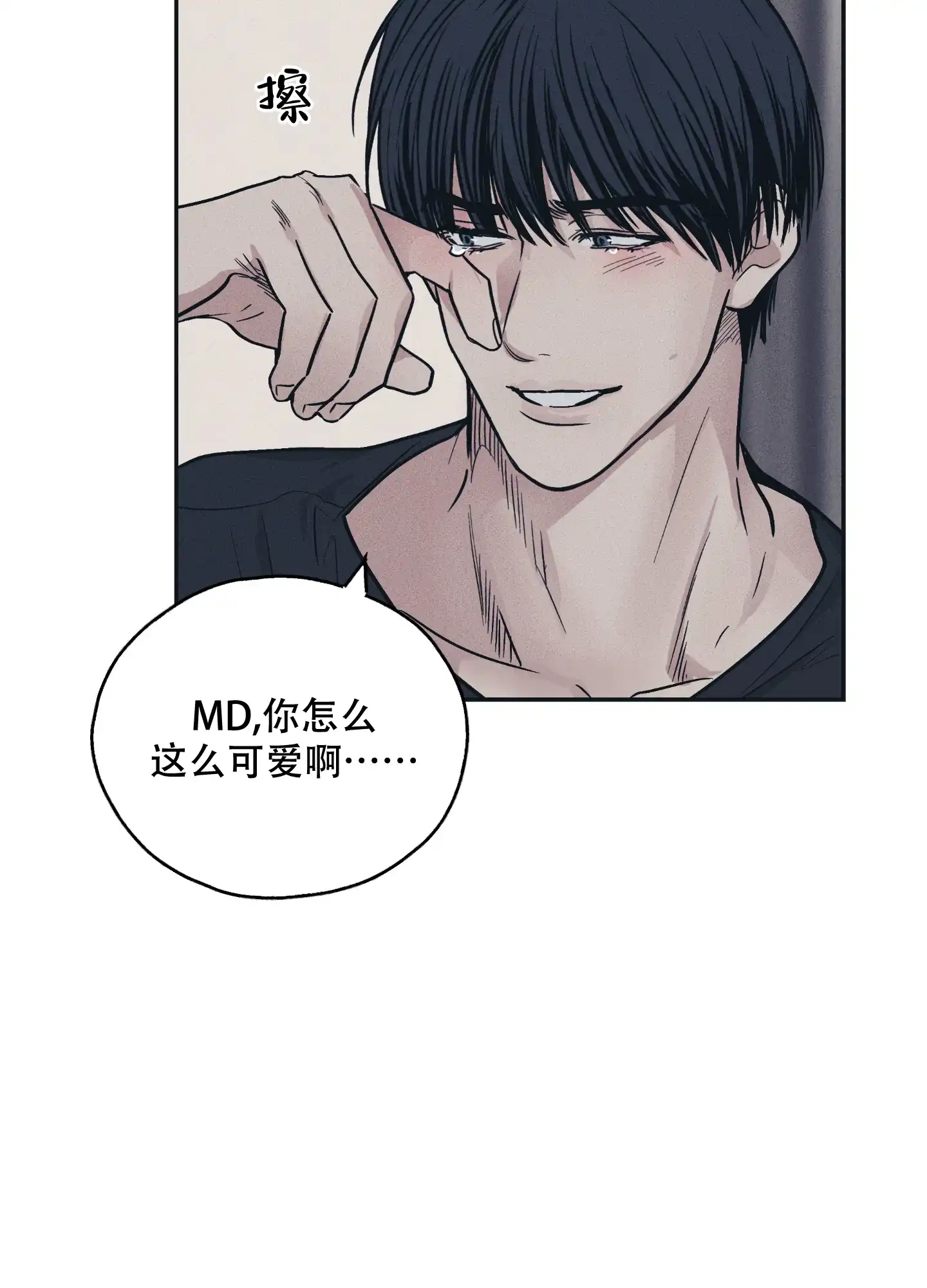 PAYBACK 第90话 第24页