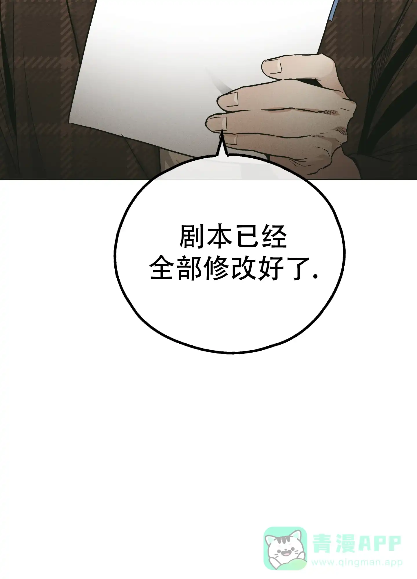 PAYBACK 第90话 第46页