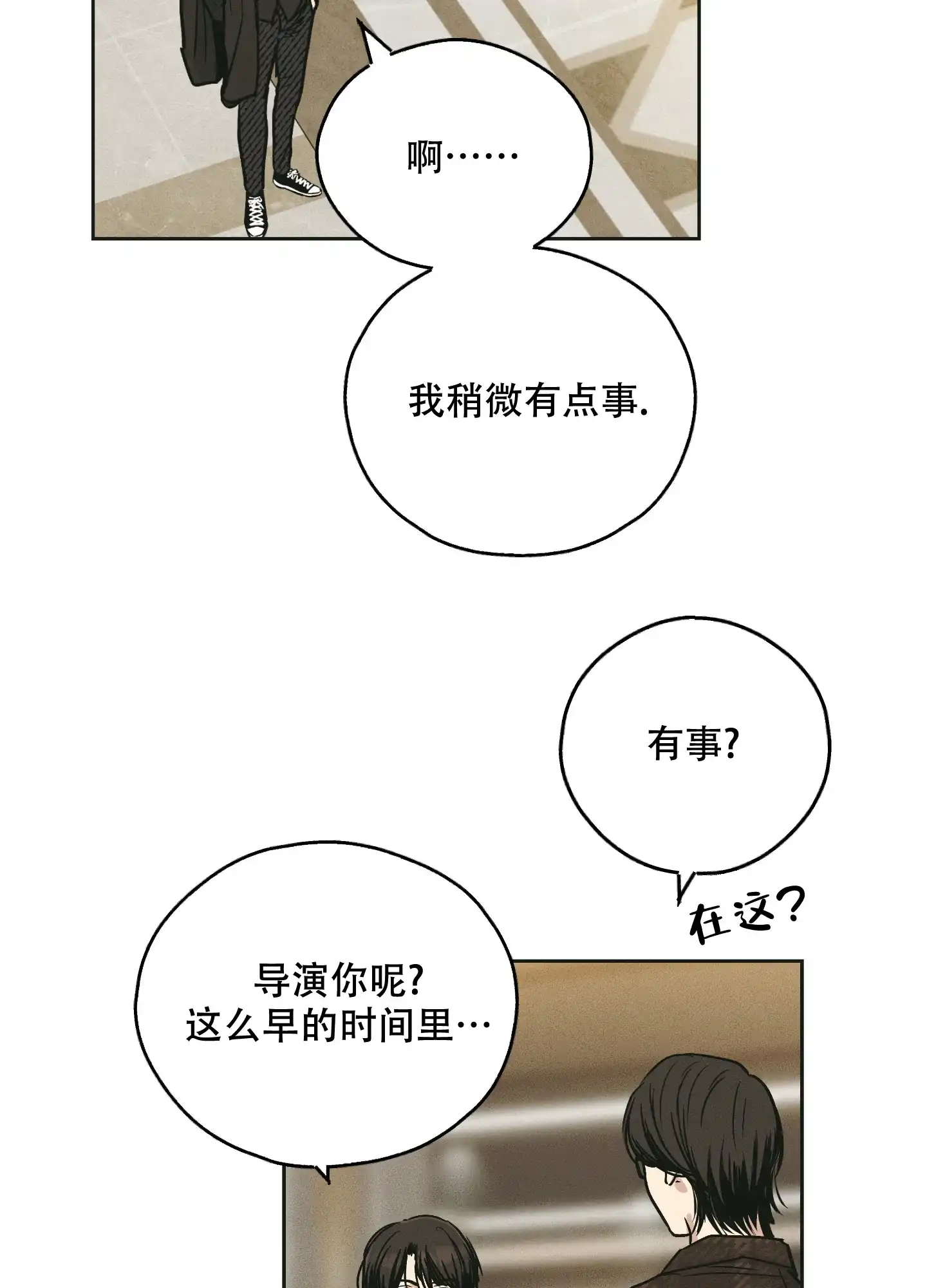 PAYBACK 第90话 第38页