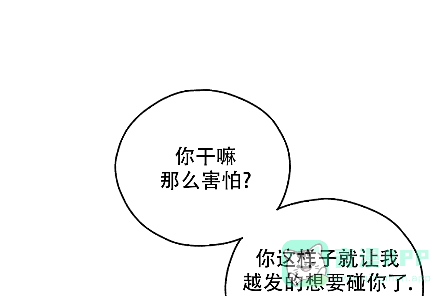 PAYBACK 第90话 第1页