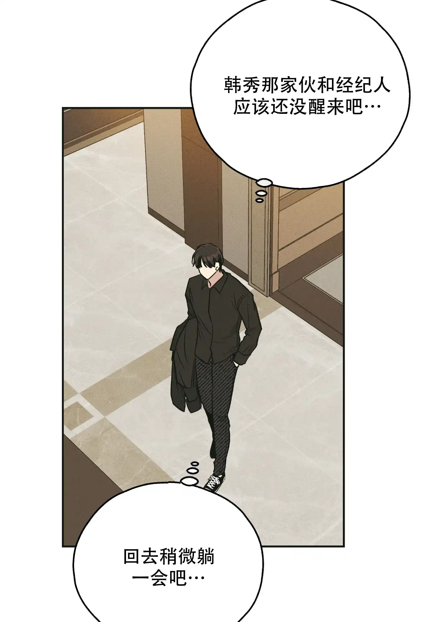 PAYBACK 第90话 第32页